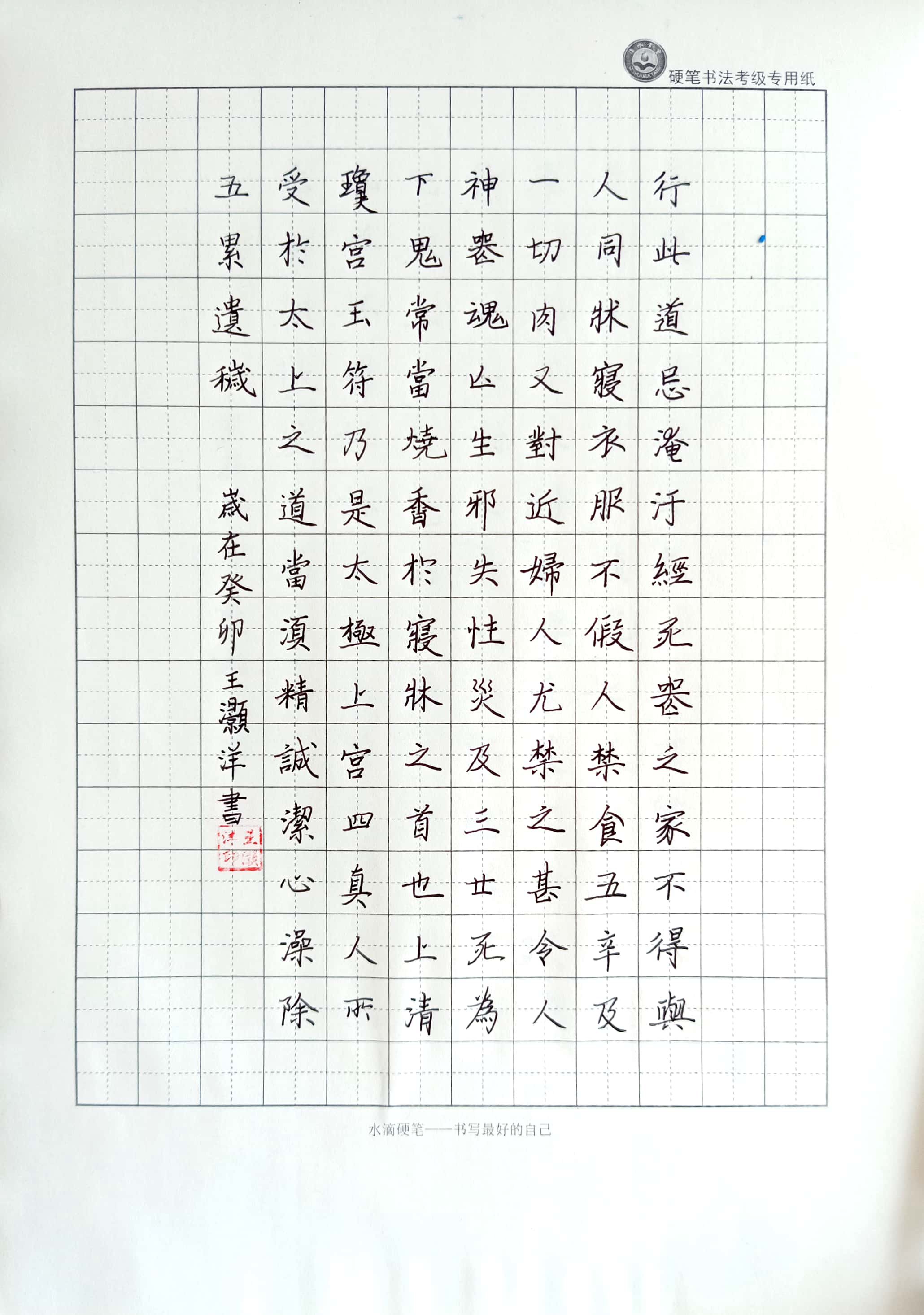 王灏洋