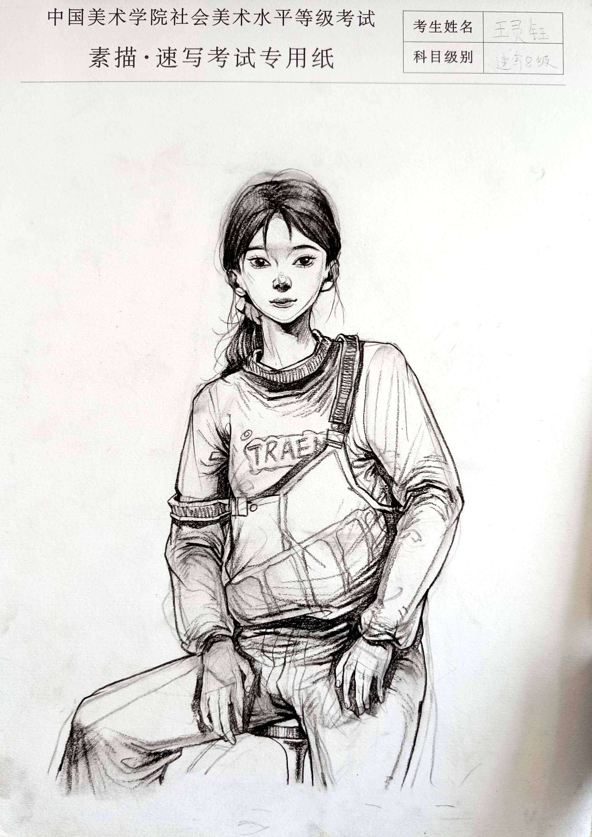 王灵钰