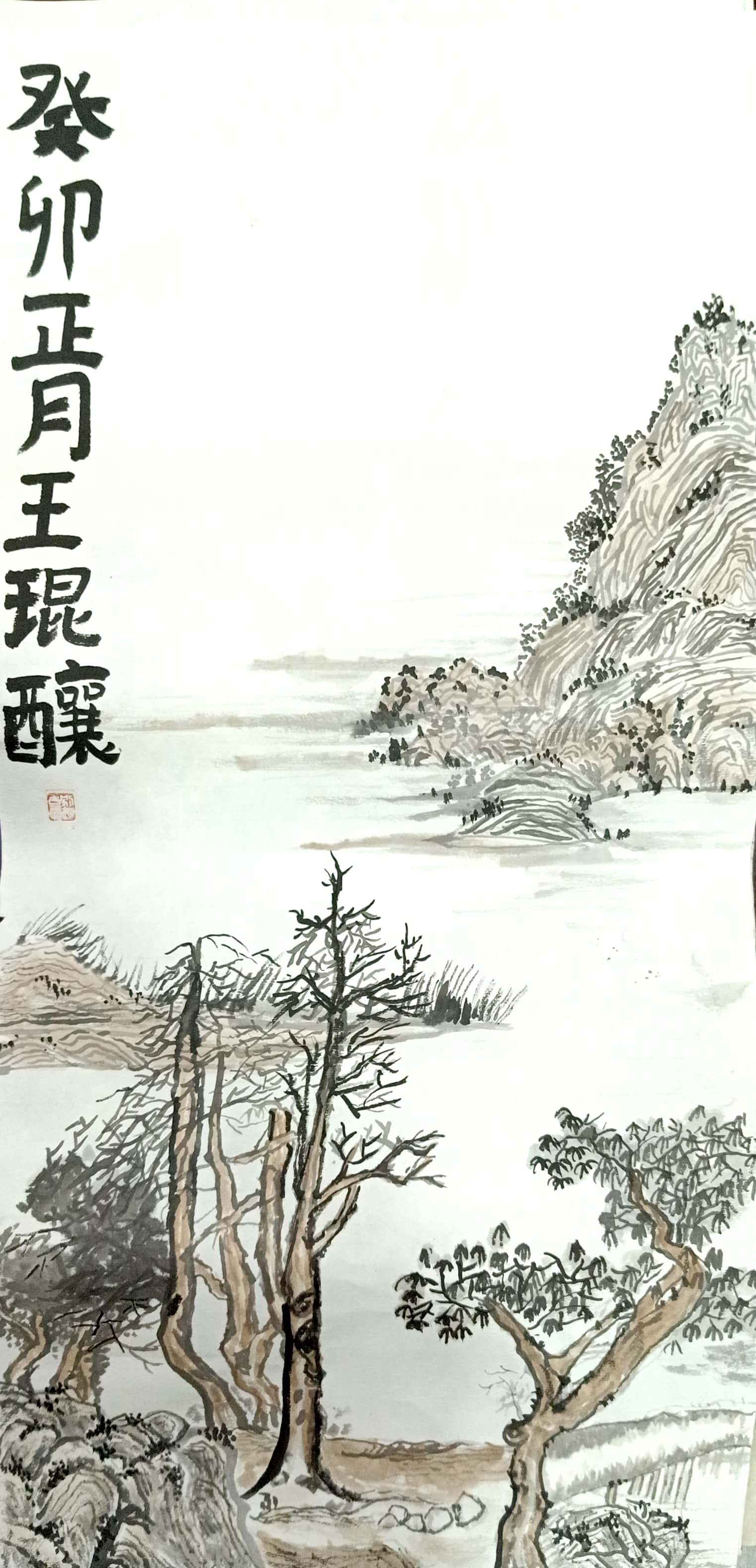 王琨酿