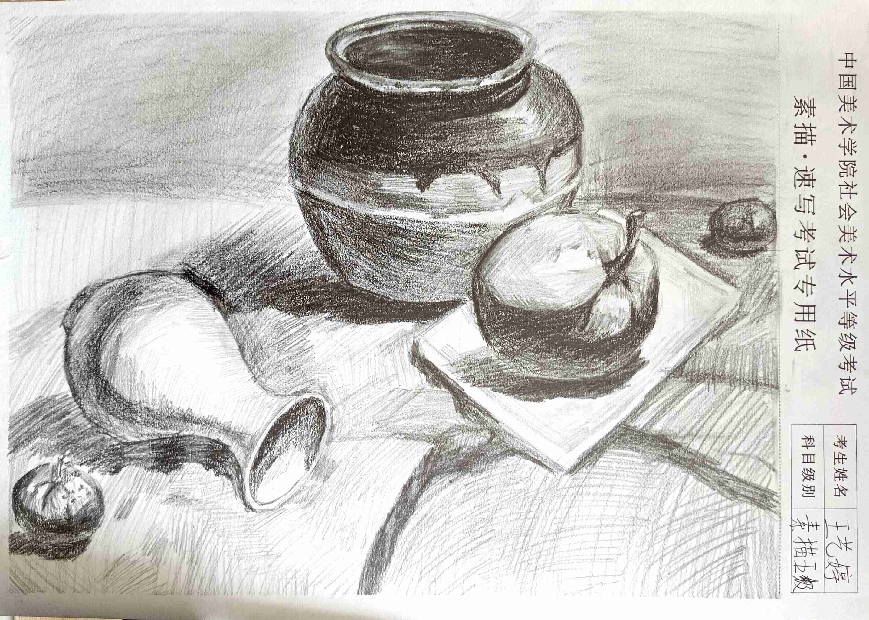 王艺婷