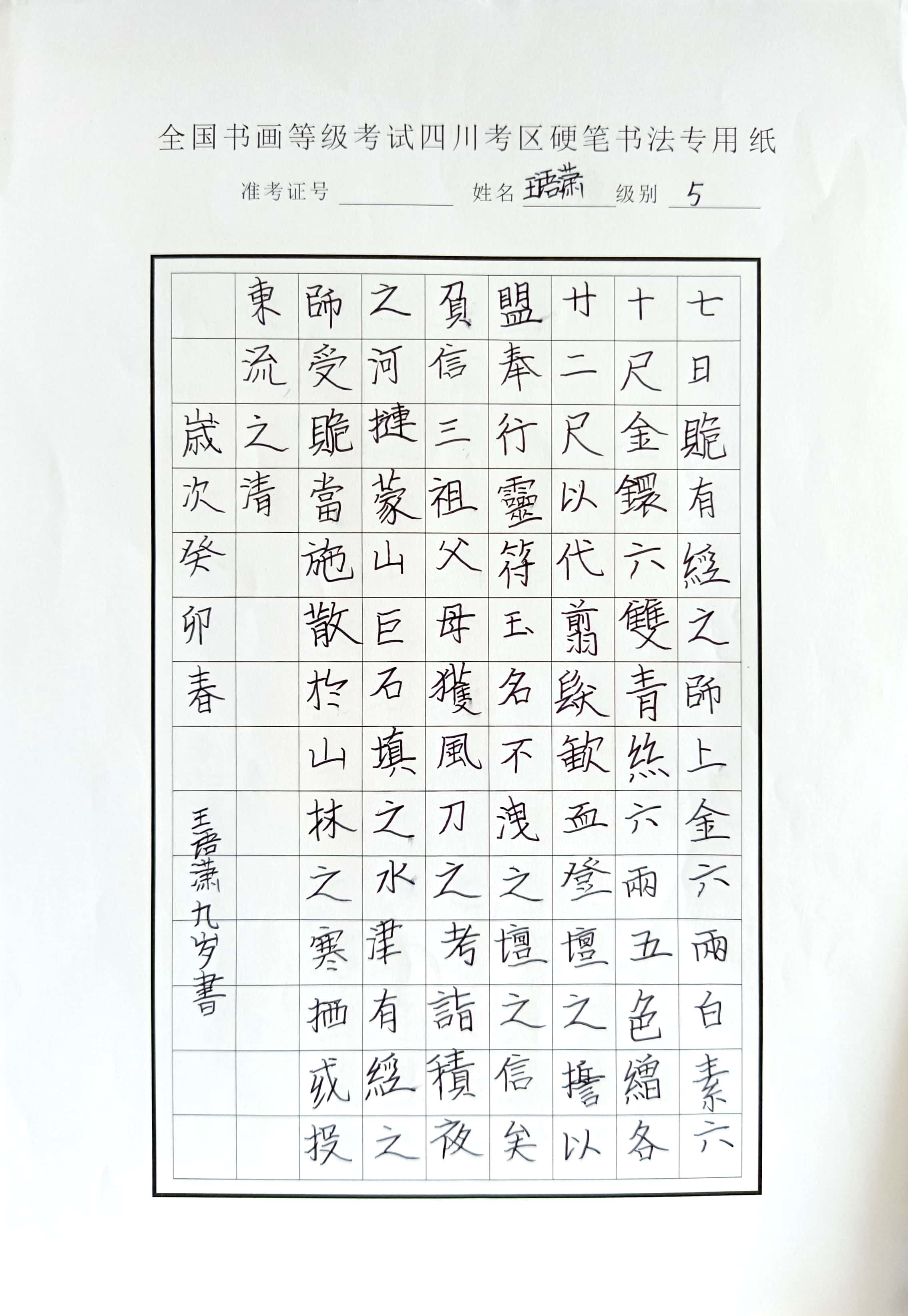 王语潇