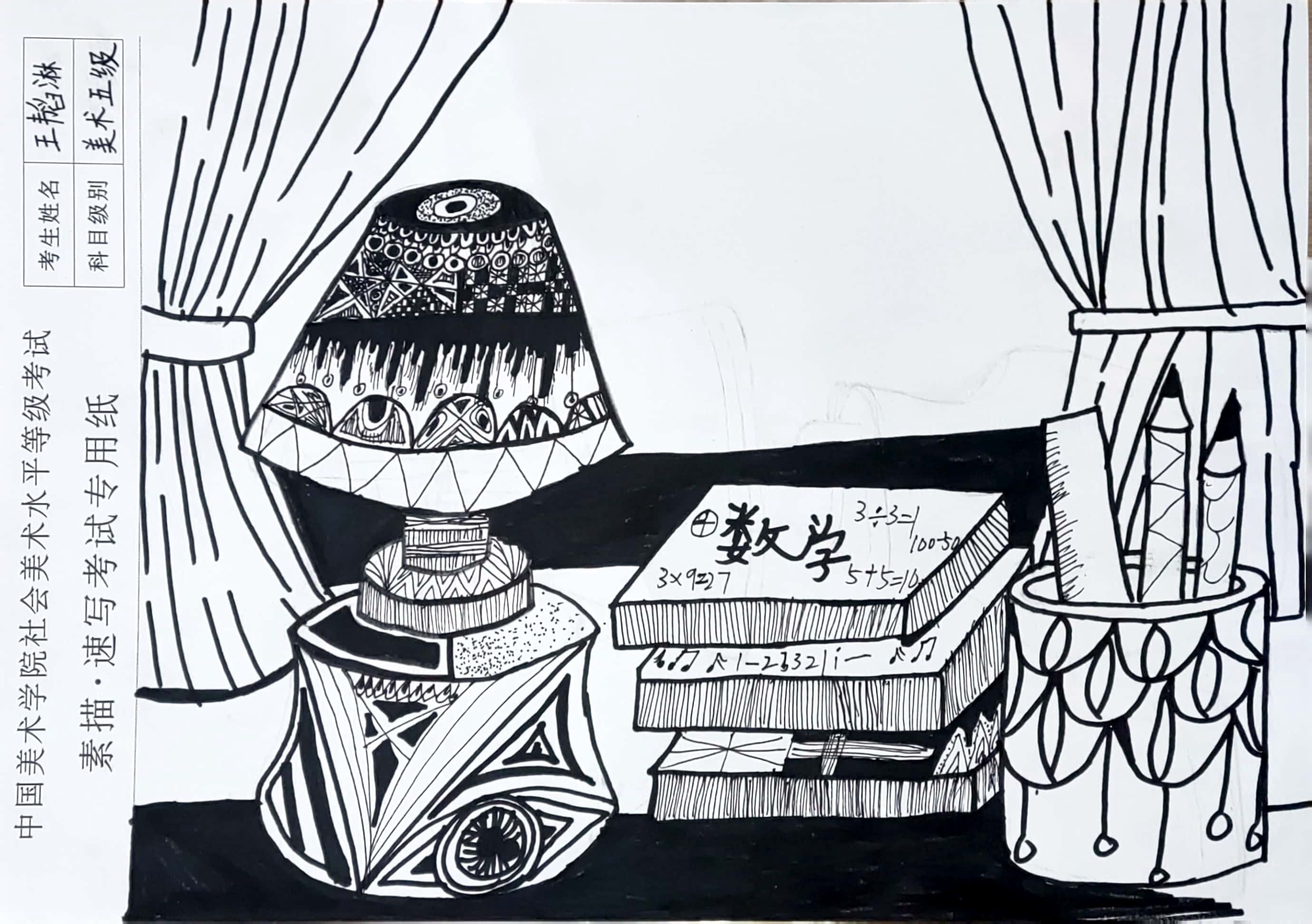 王韬淋