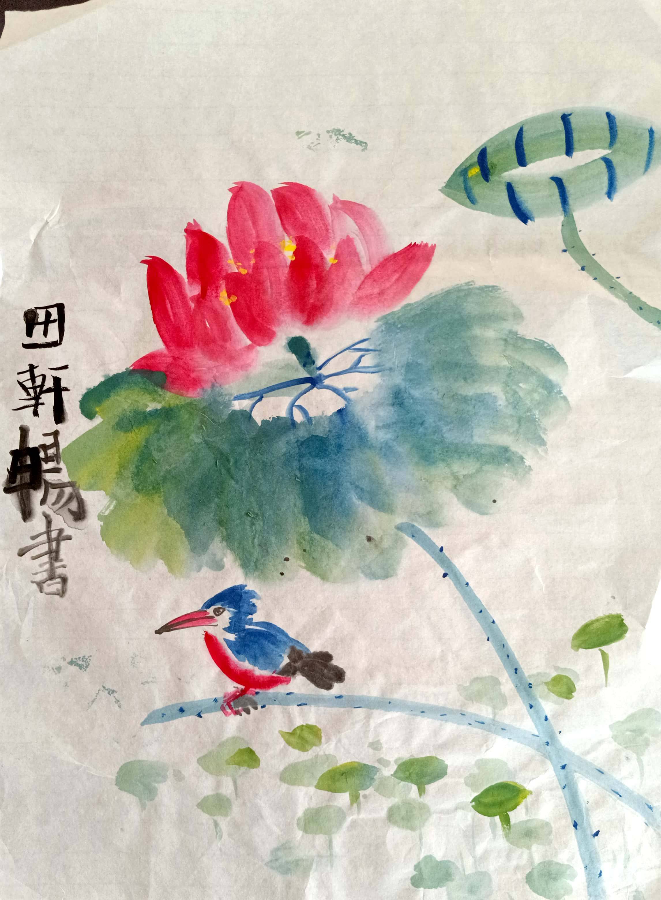 田轩畅