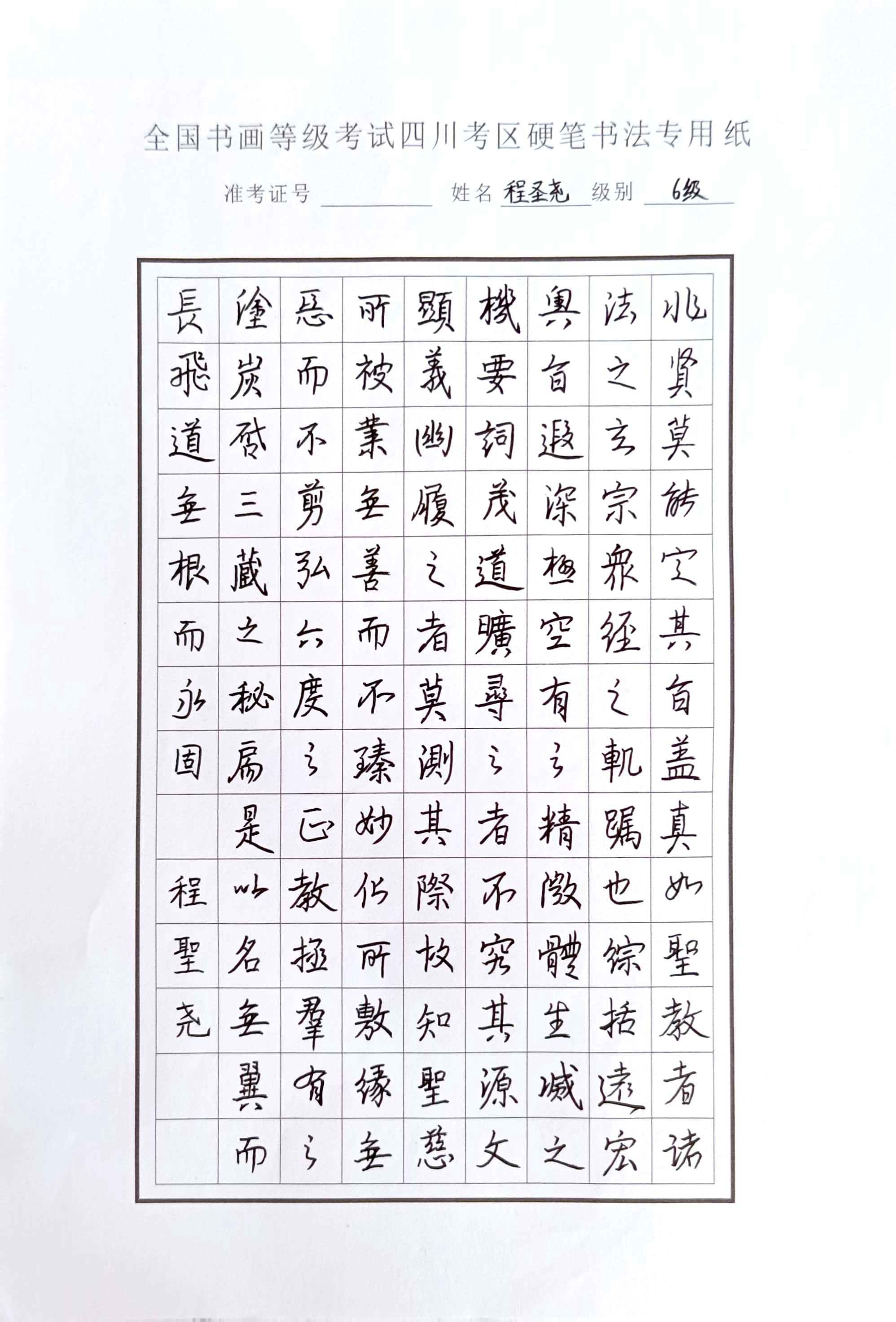 程圣尧