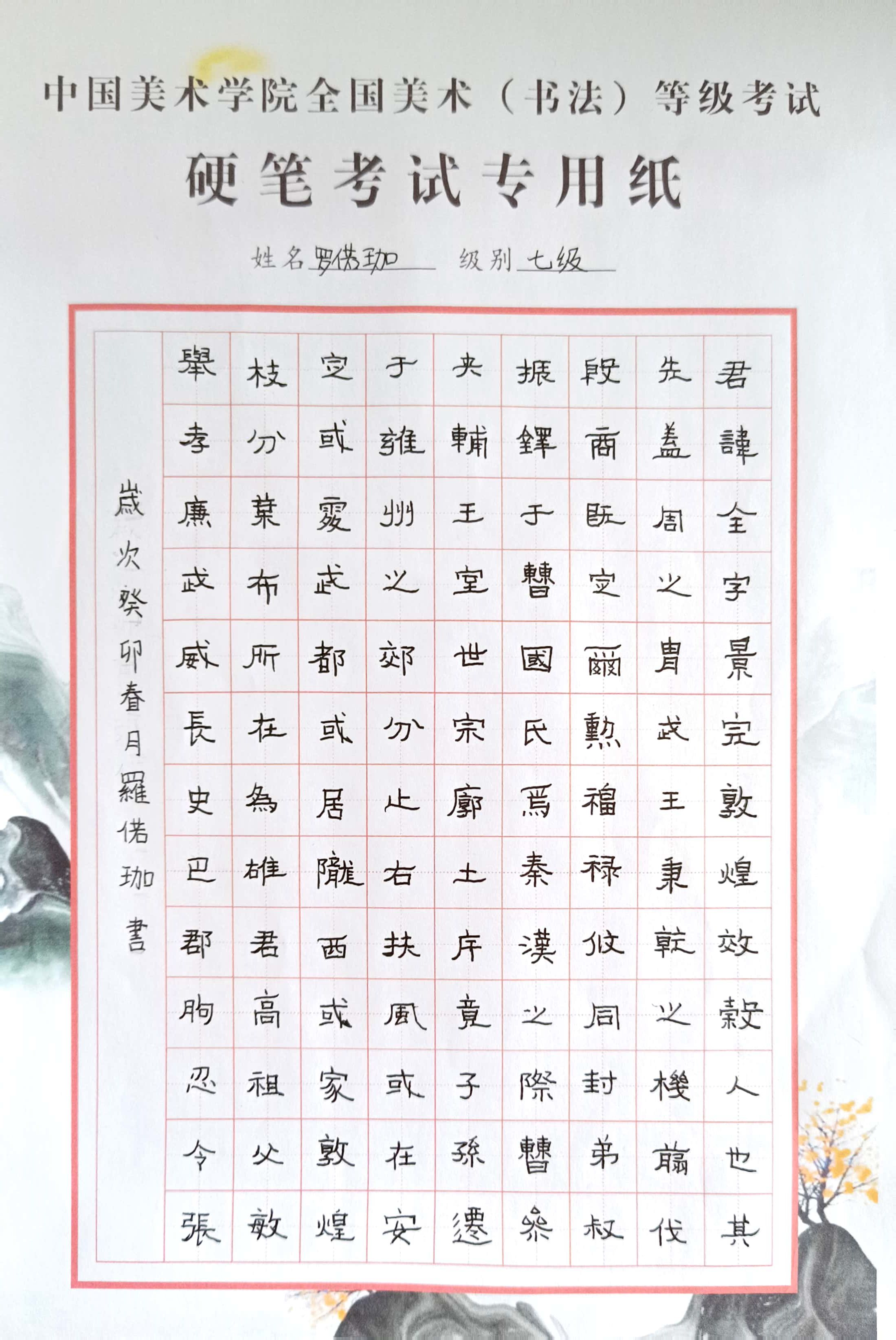罗偌珈