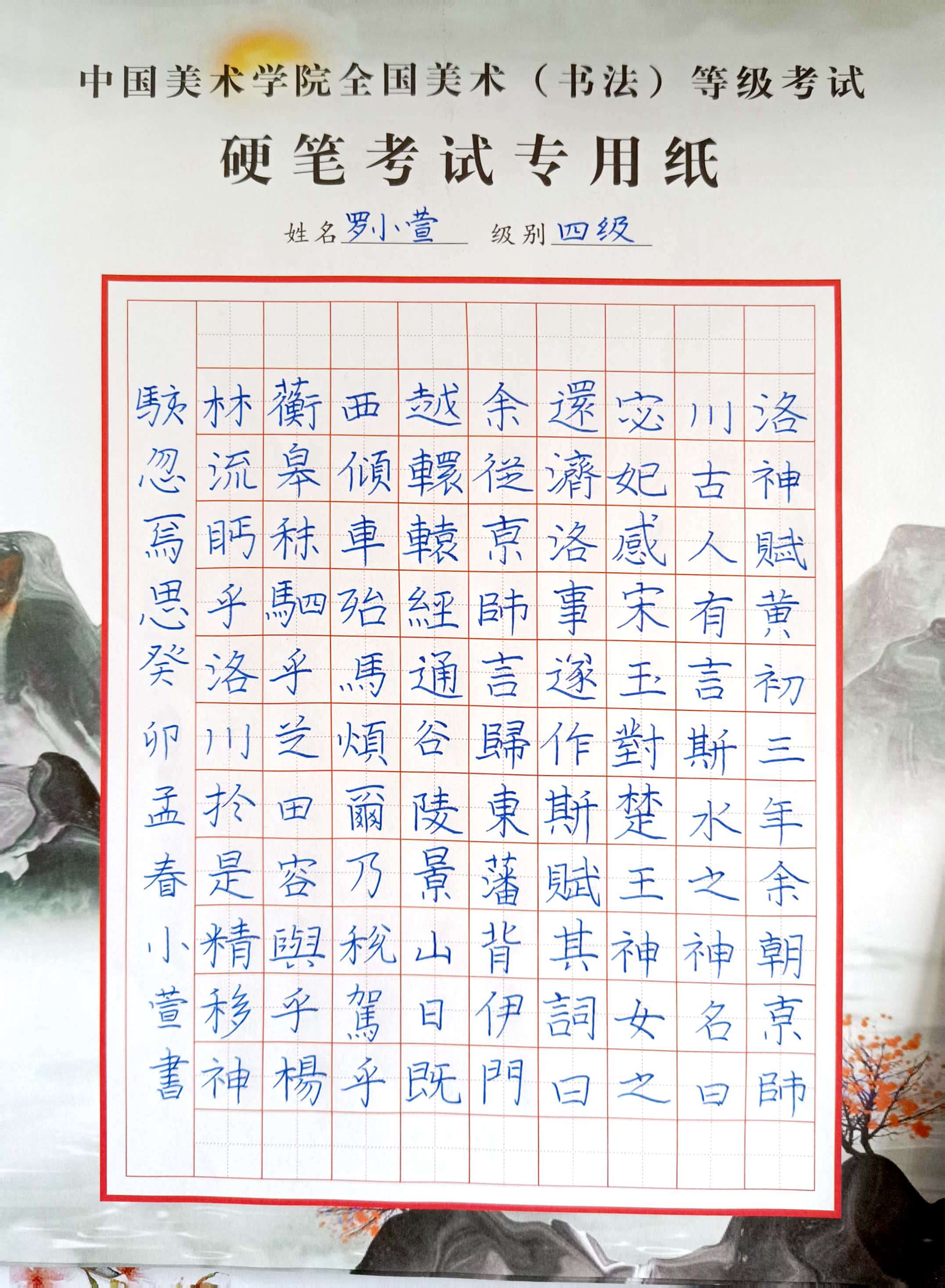 罗小萱