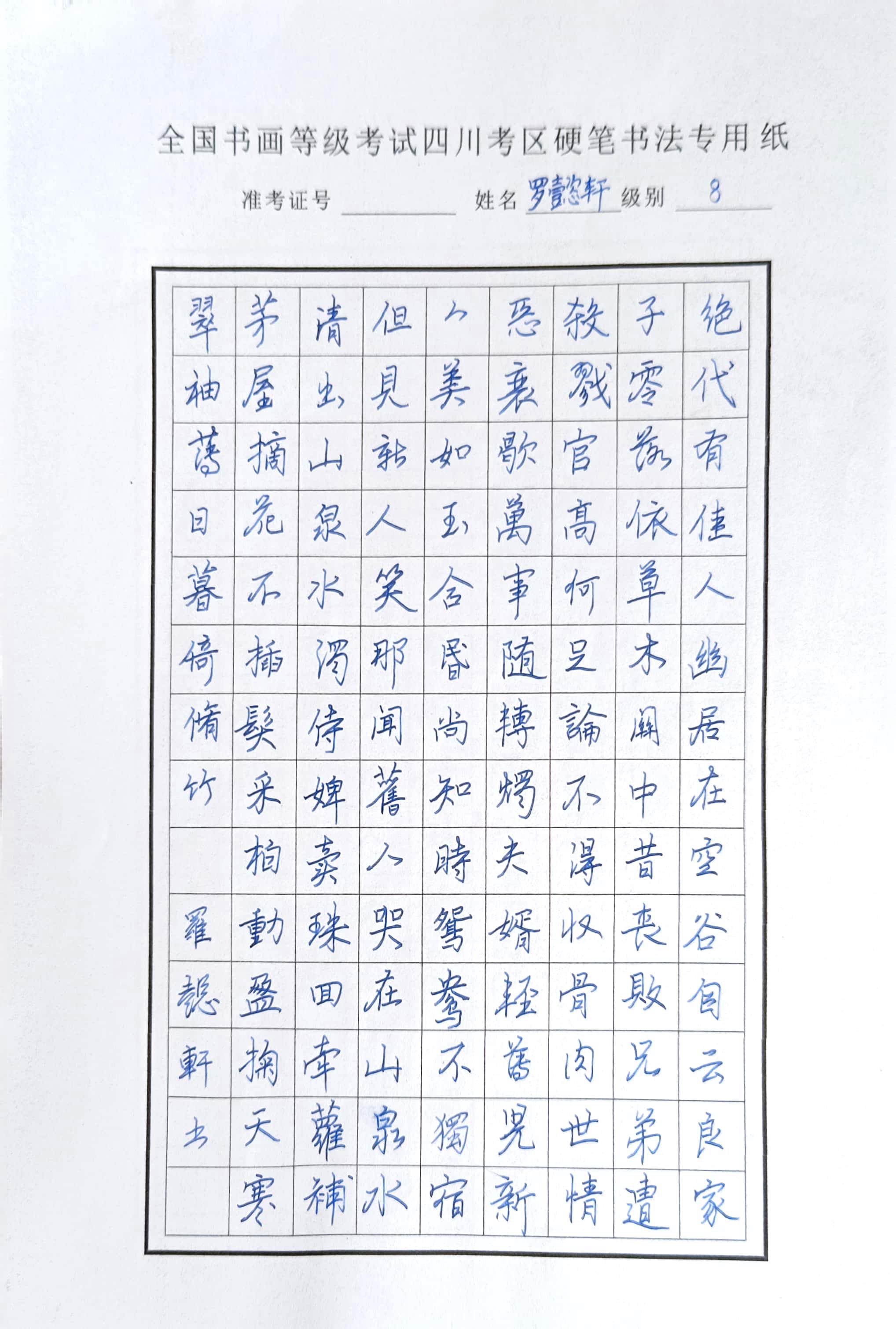 罗懿轩