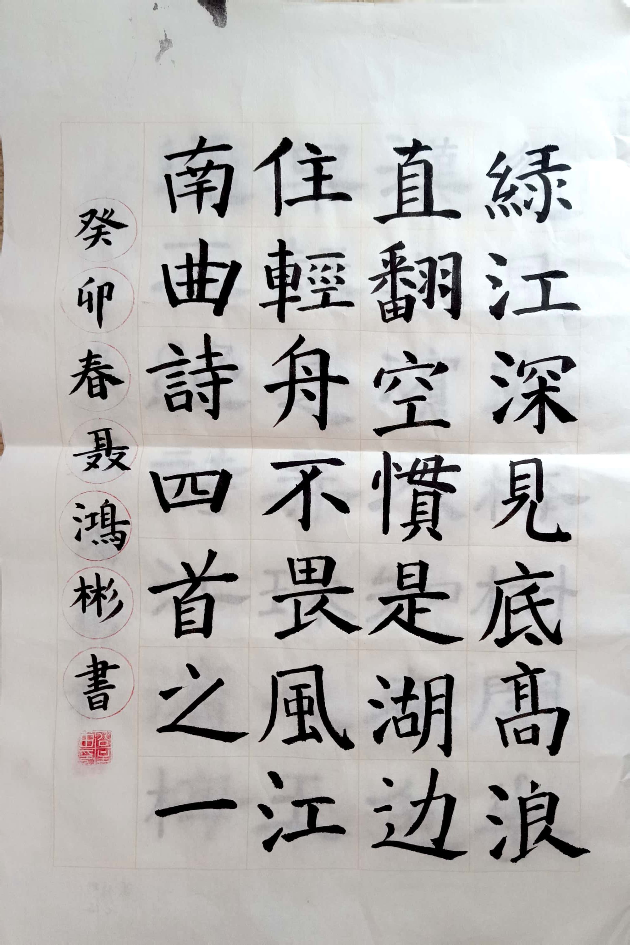 聂鸿彬