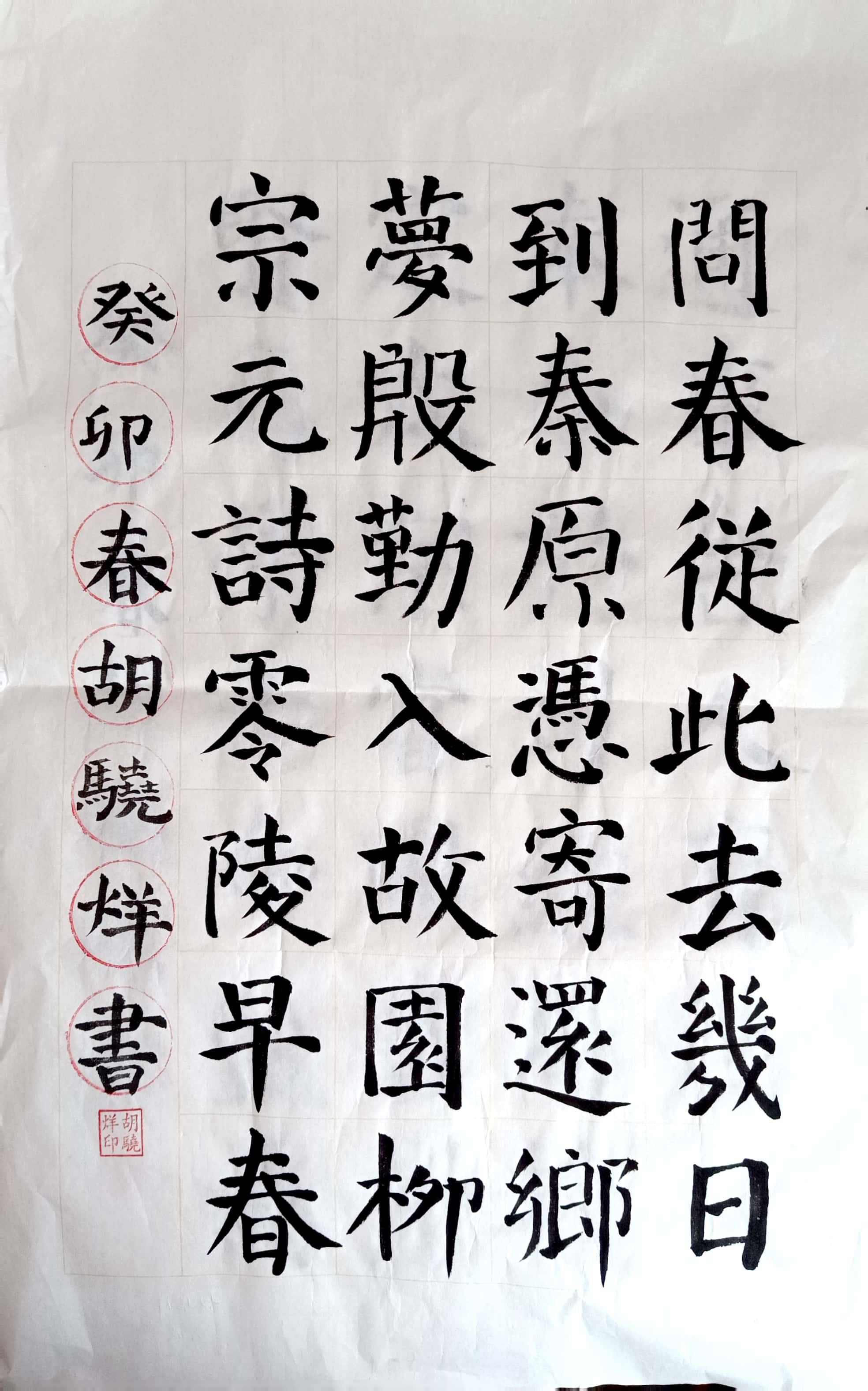 胡骁烊