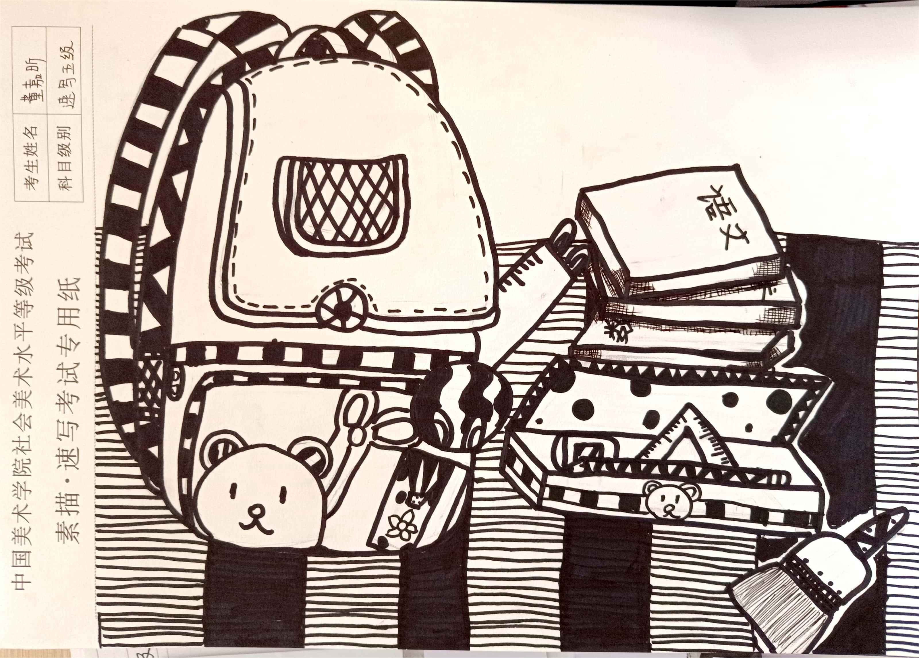 董嘉昕