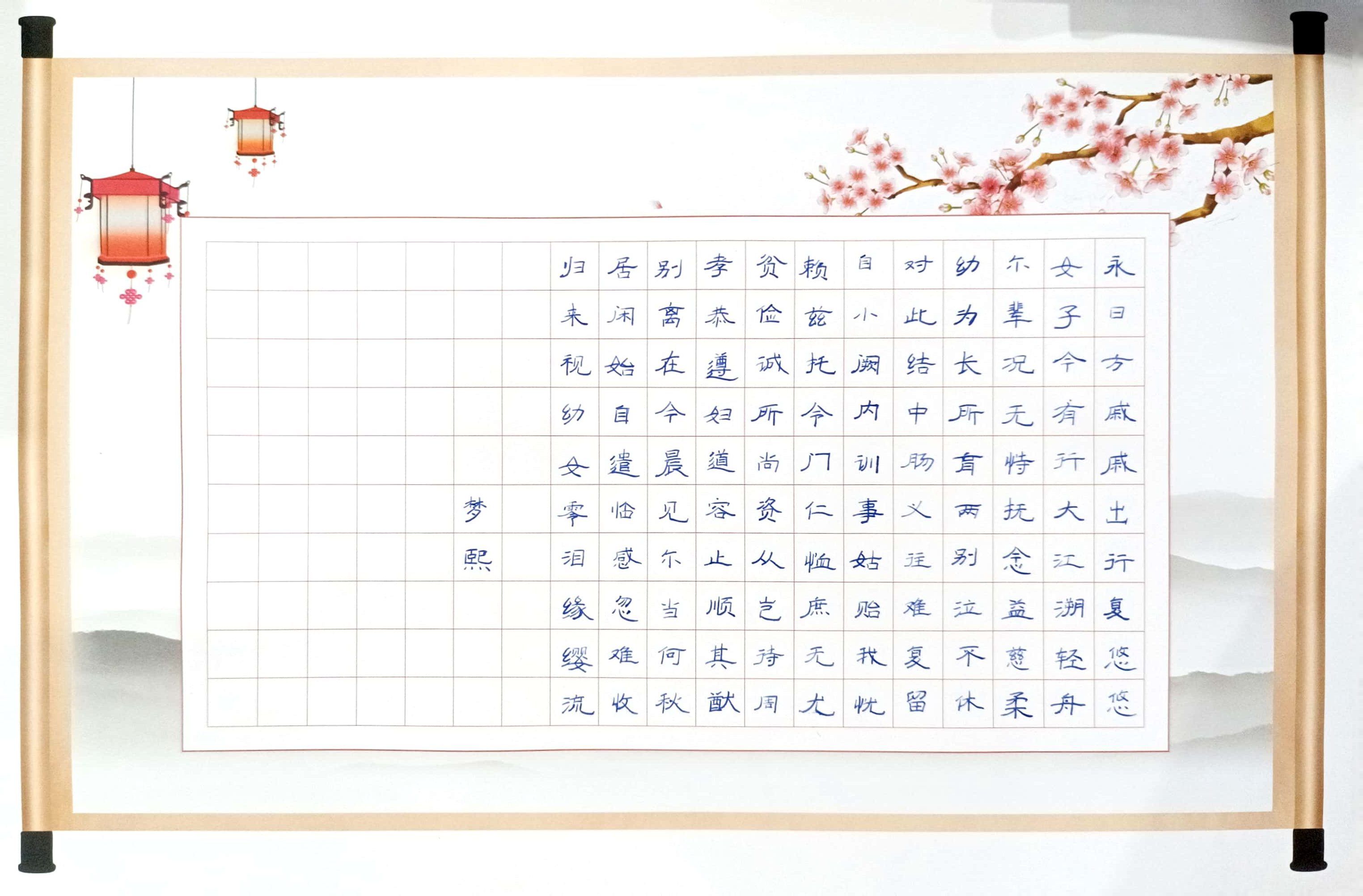 蒋梦熙