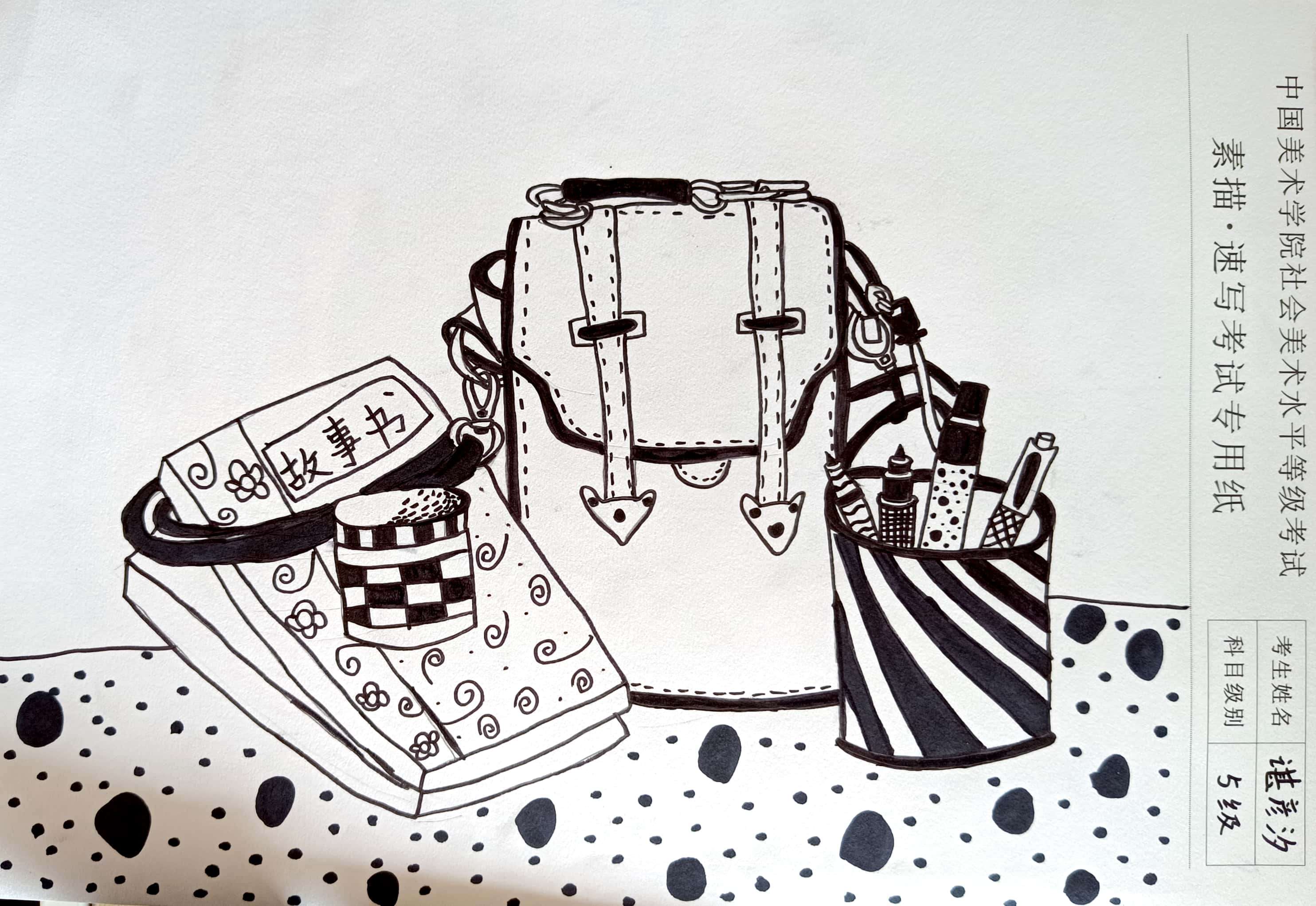 谌彦汐