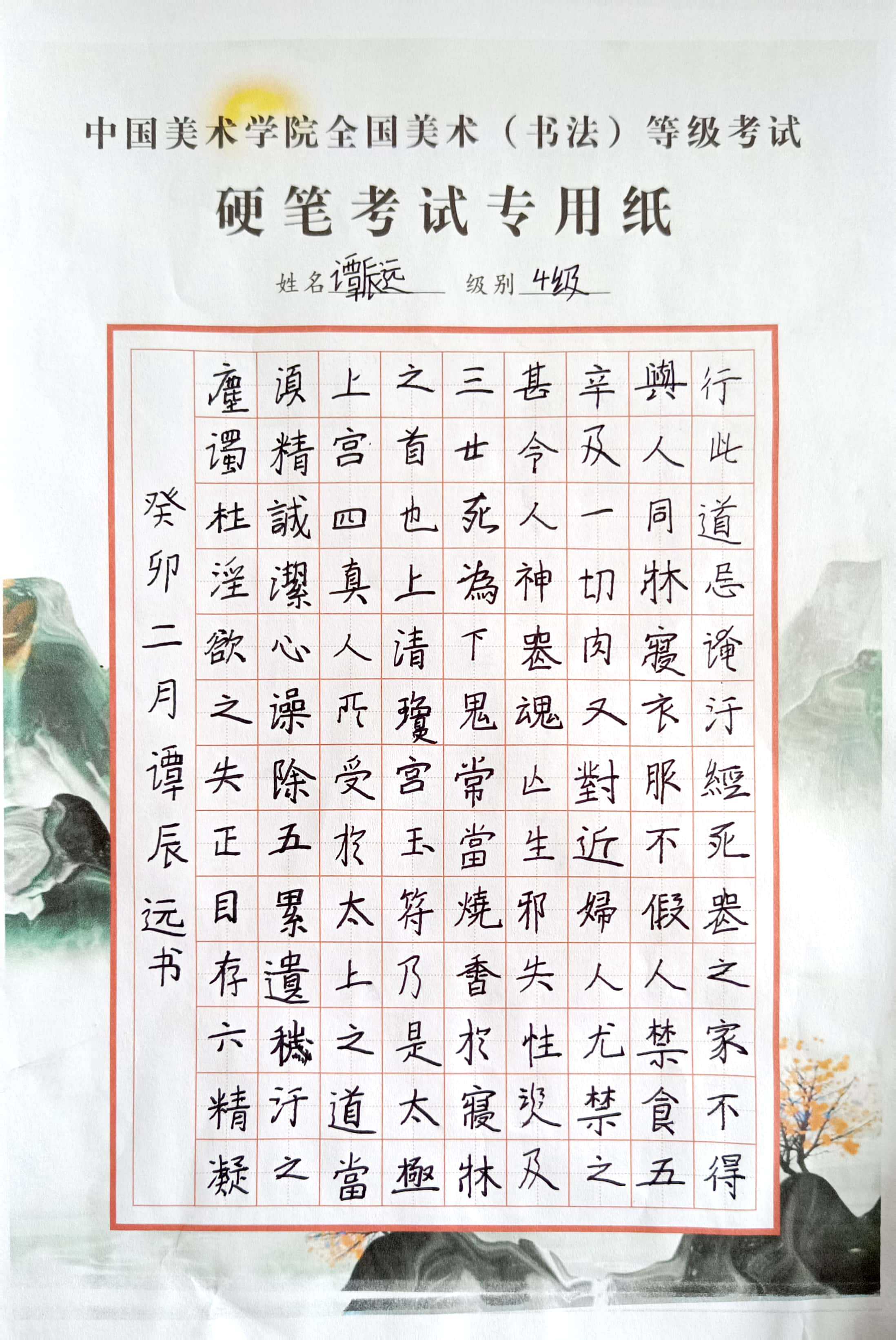 谭辰远