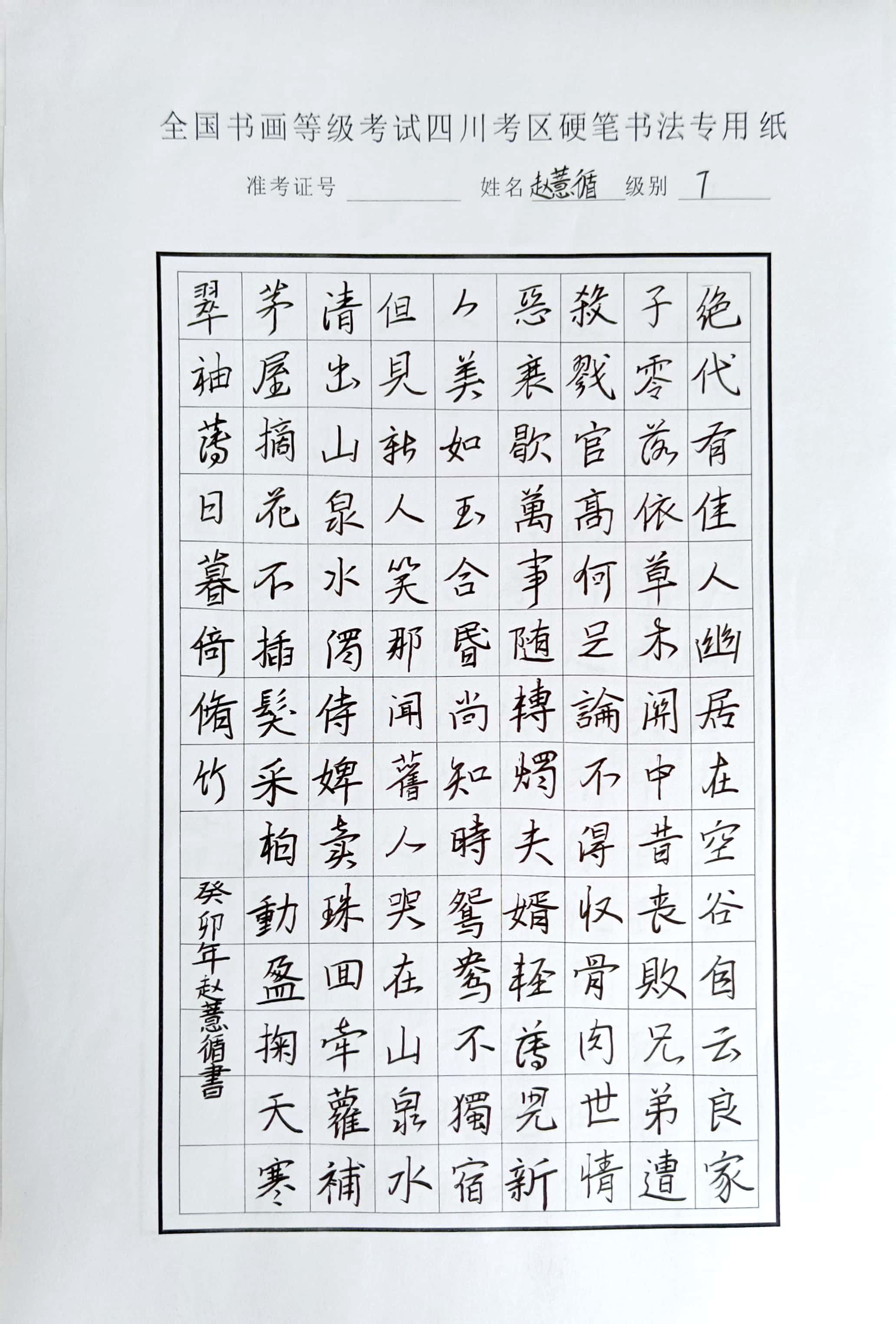 赵薏循