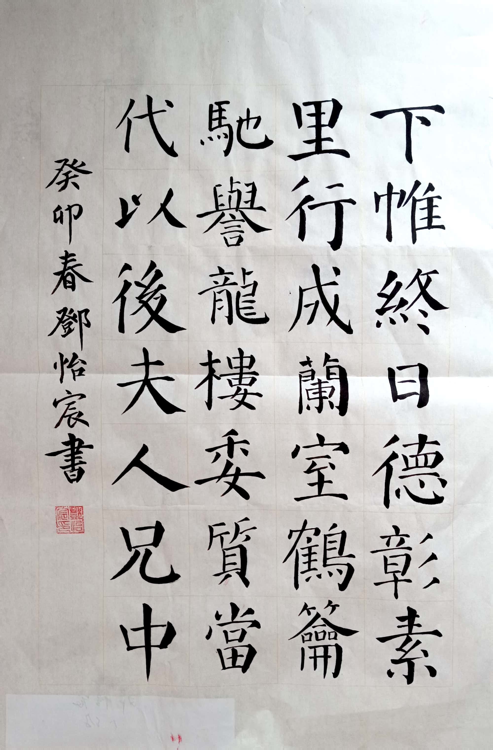 邓怡宸