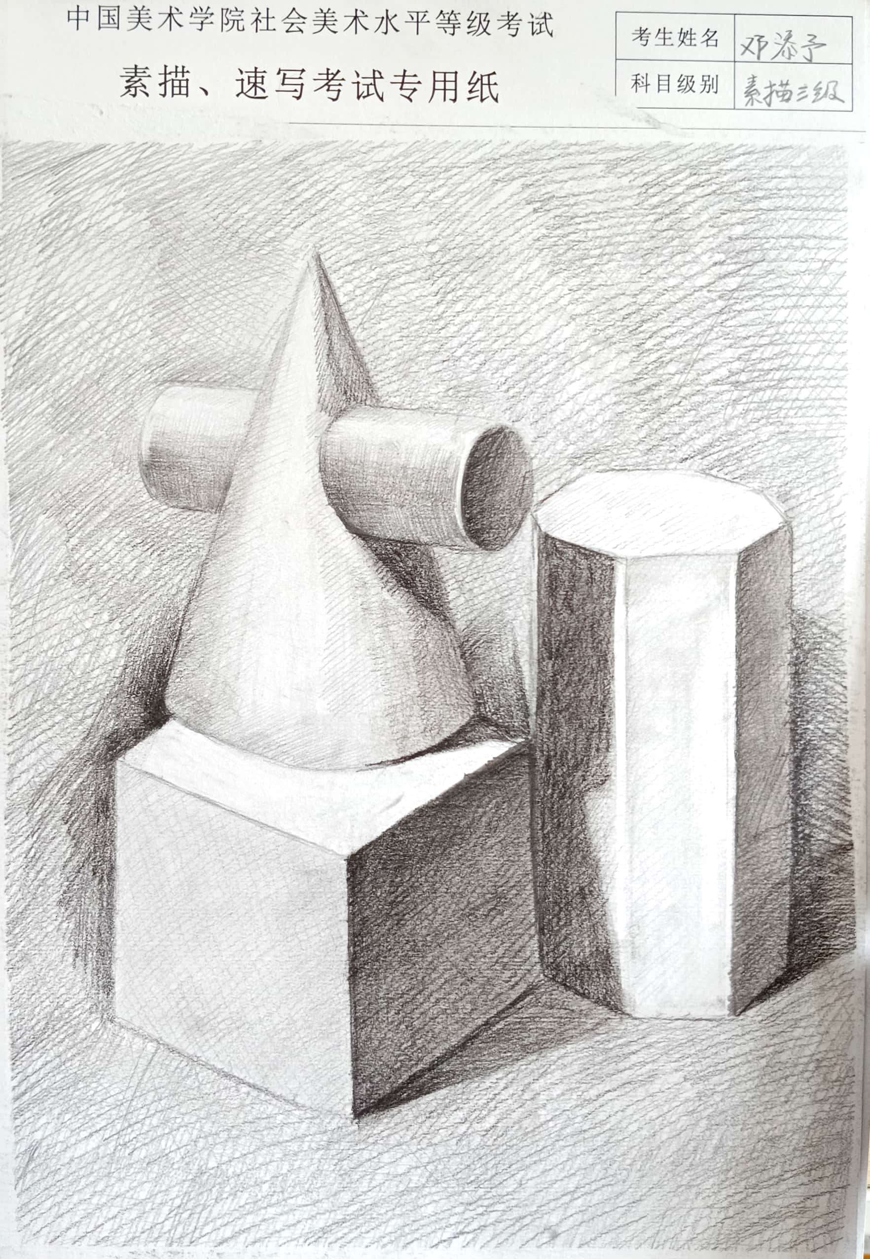 邓添予