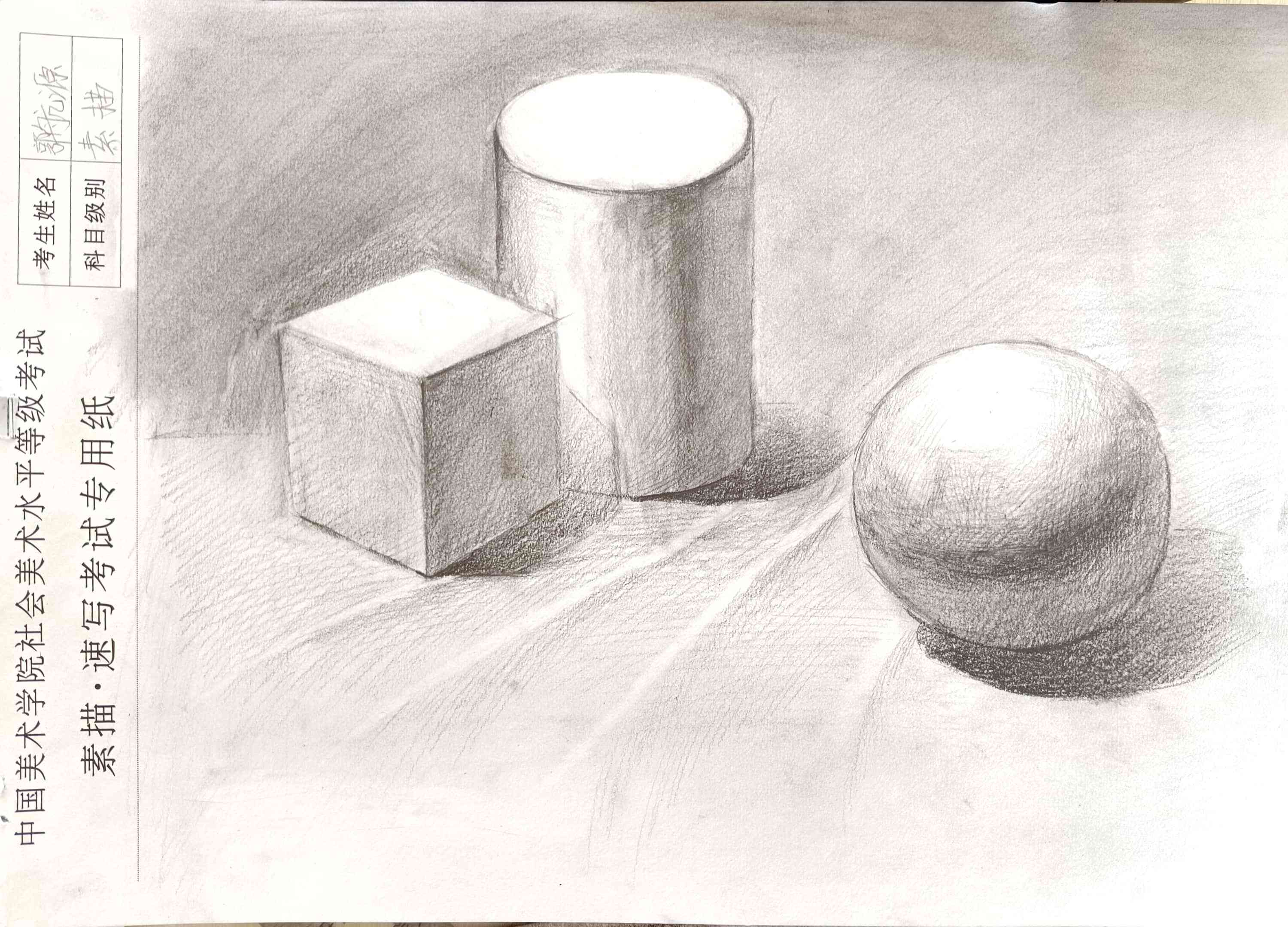 郭航源