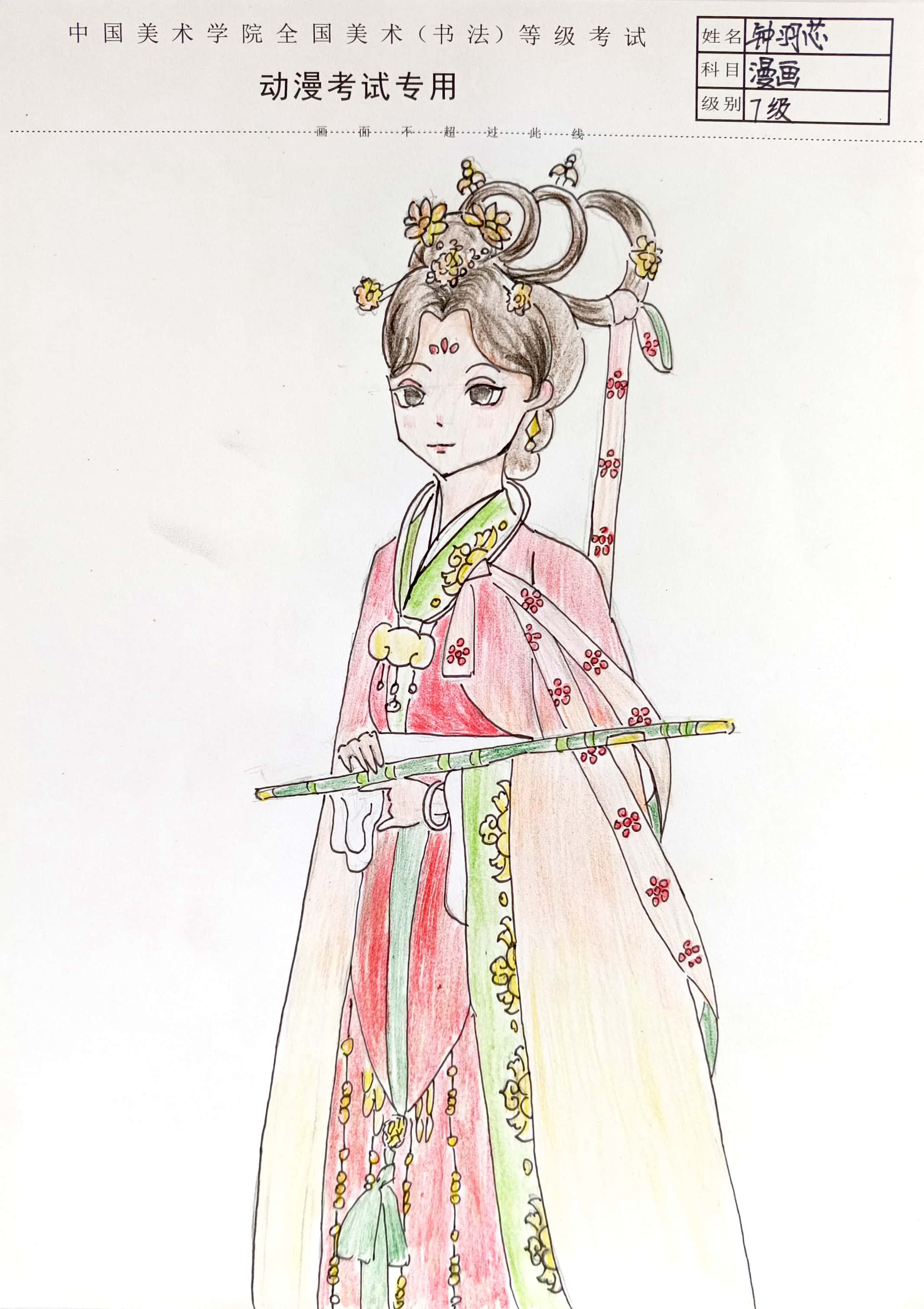 钟羽芯