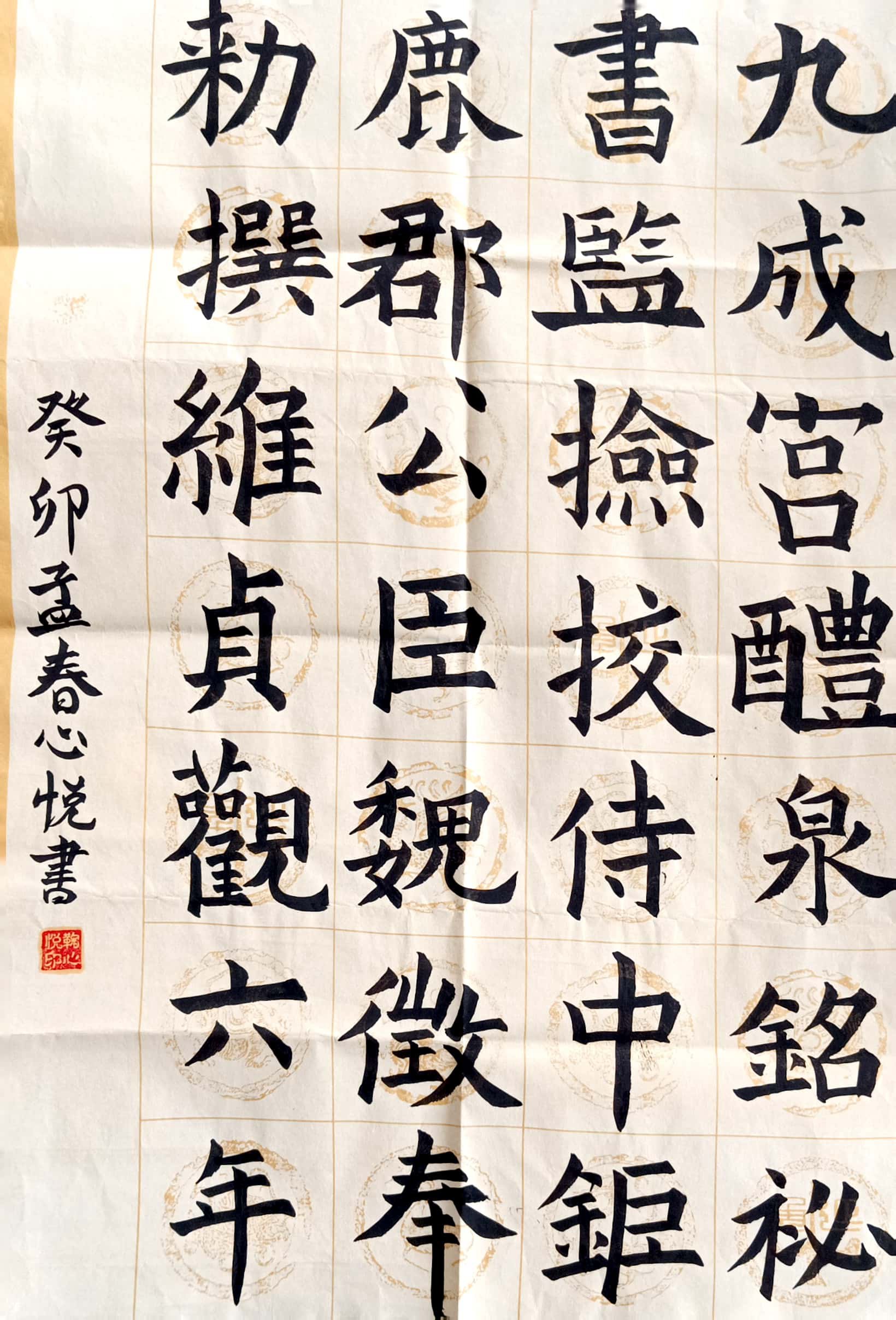鞠心悦