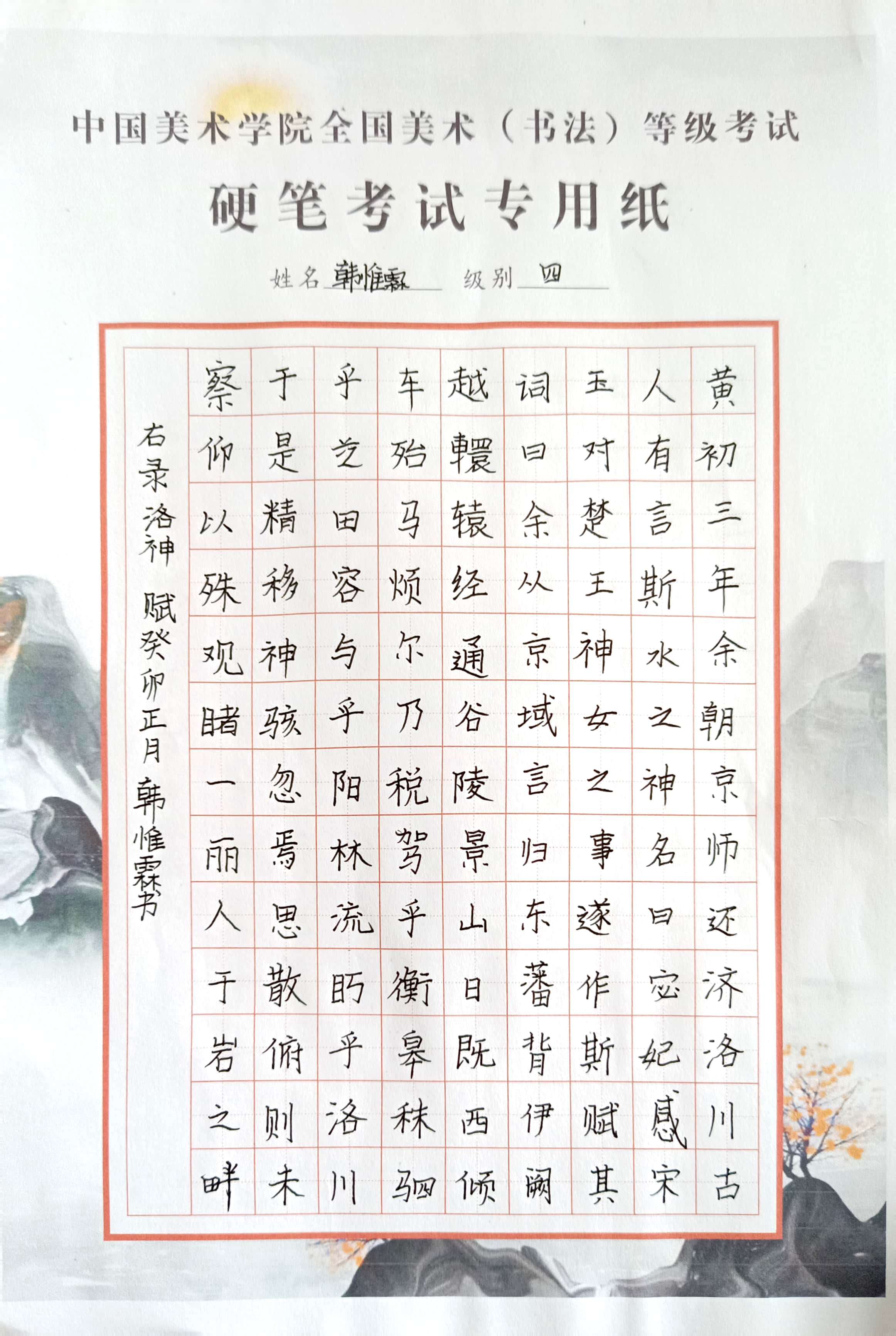 韩惟霖