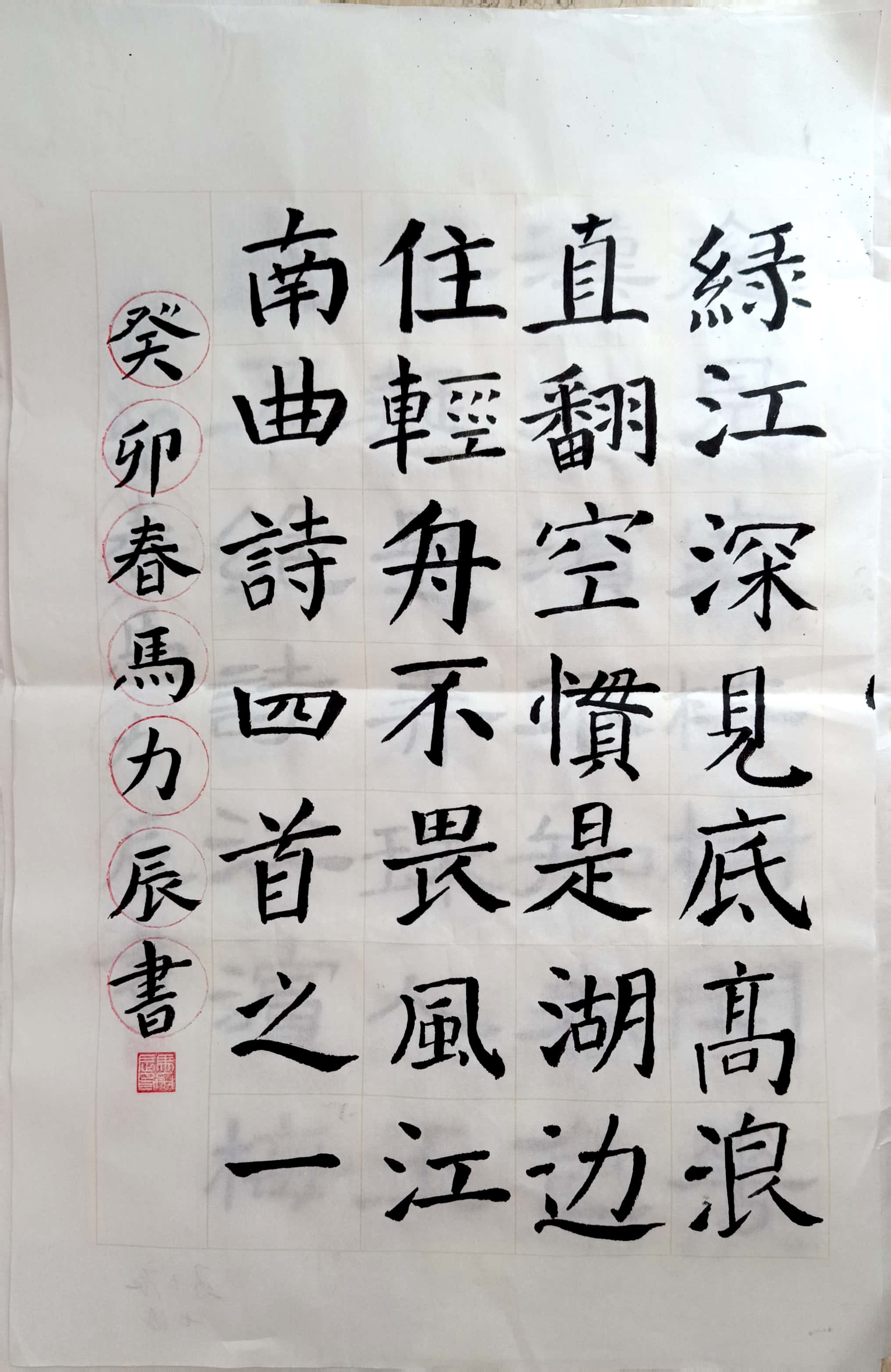 马力辰