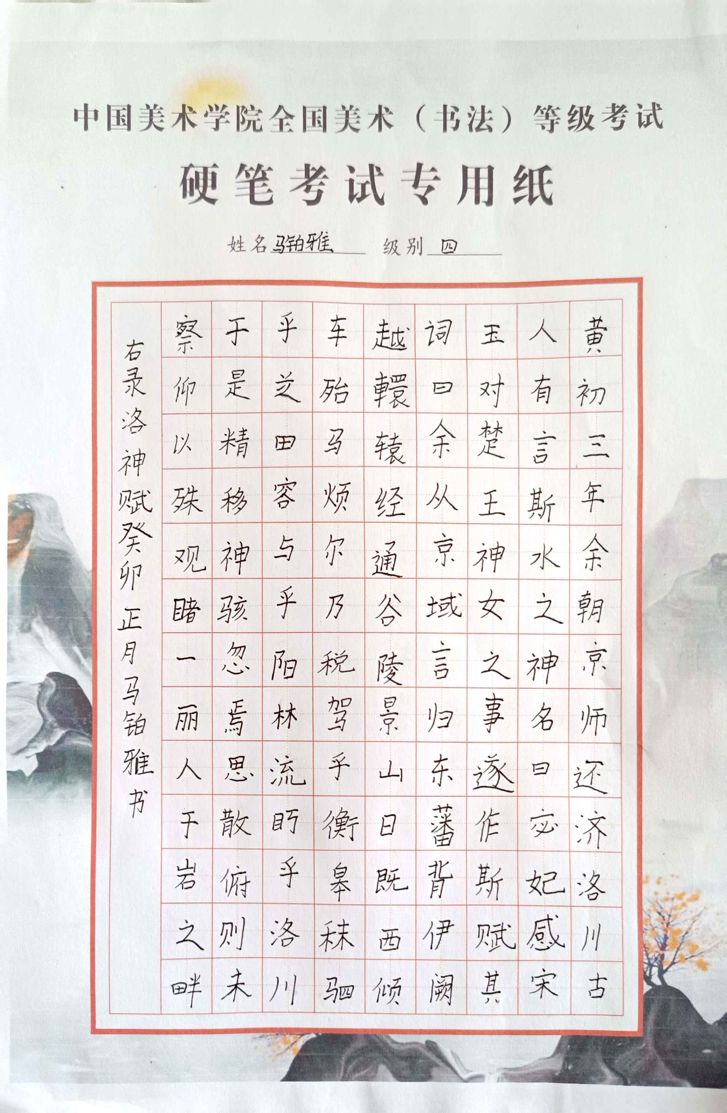 马铂雅