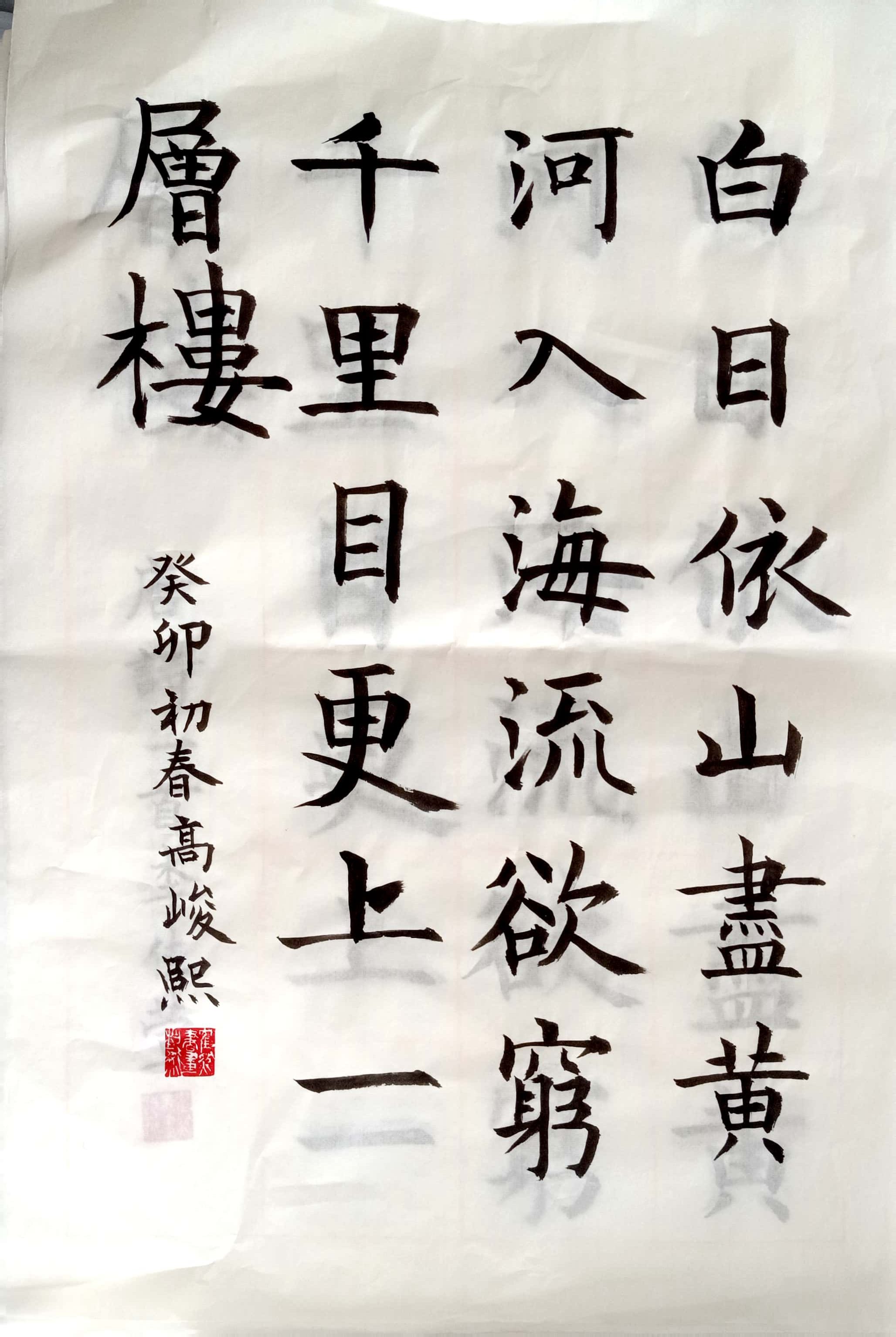 高峻熙