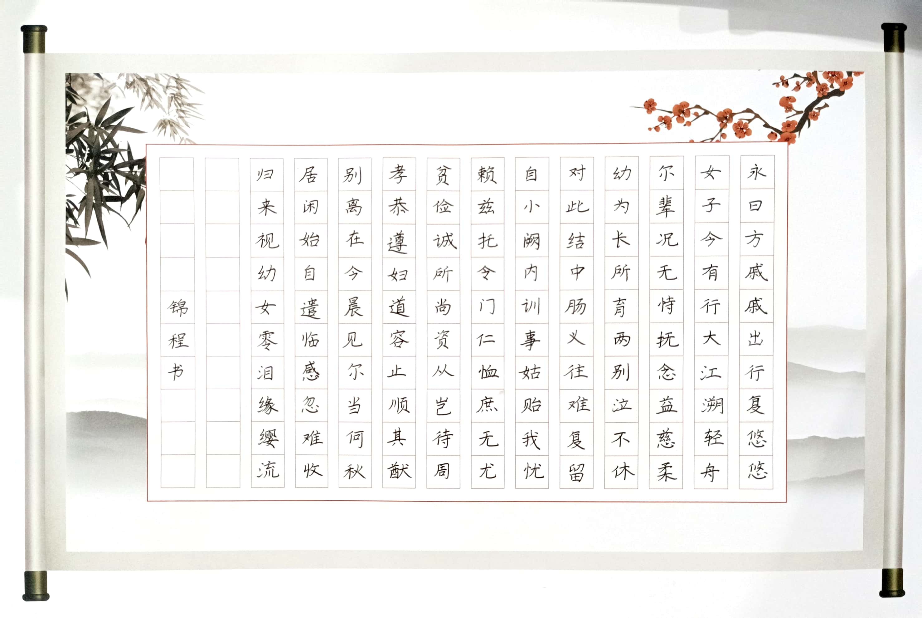 魏锦程