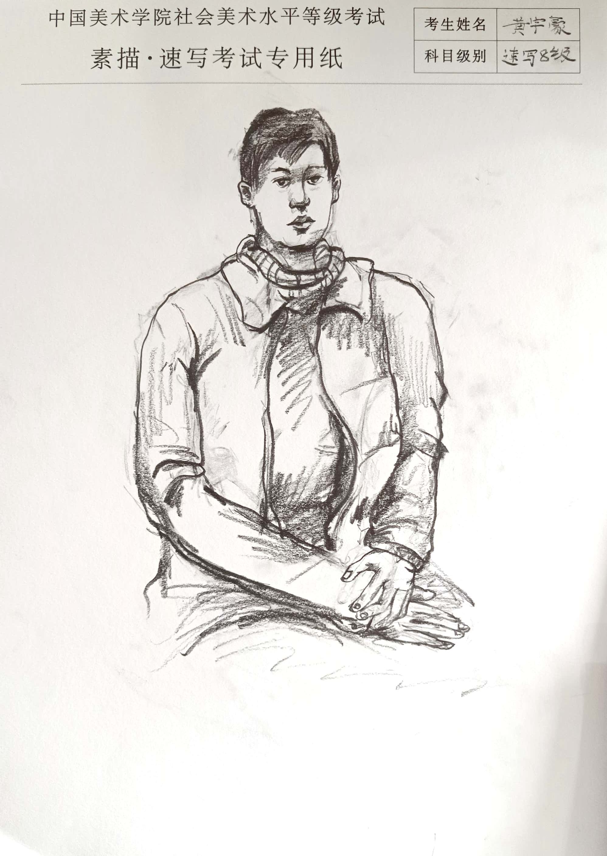 黄宇豪