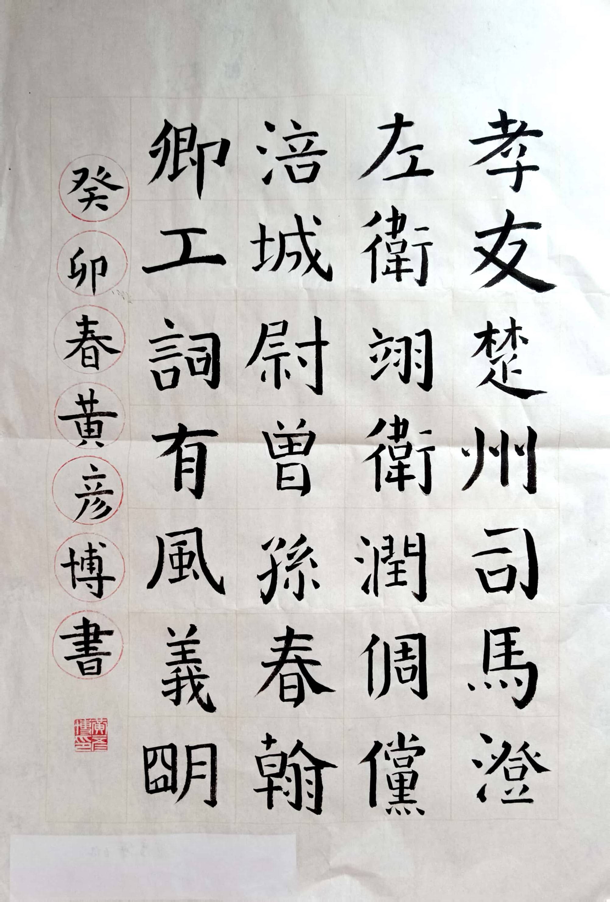 黄彦博