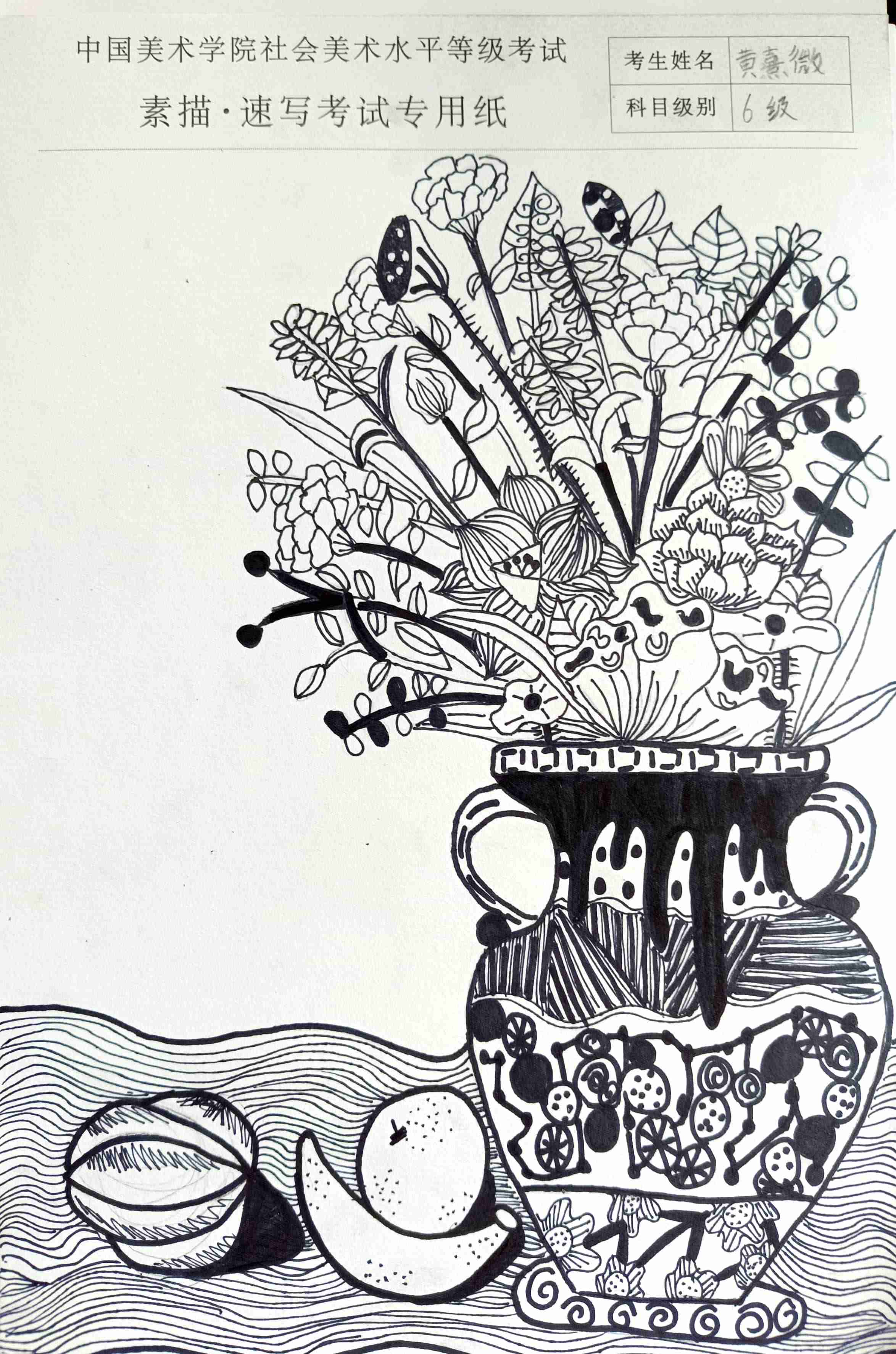 黄熹微