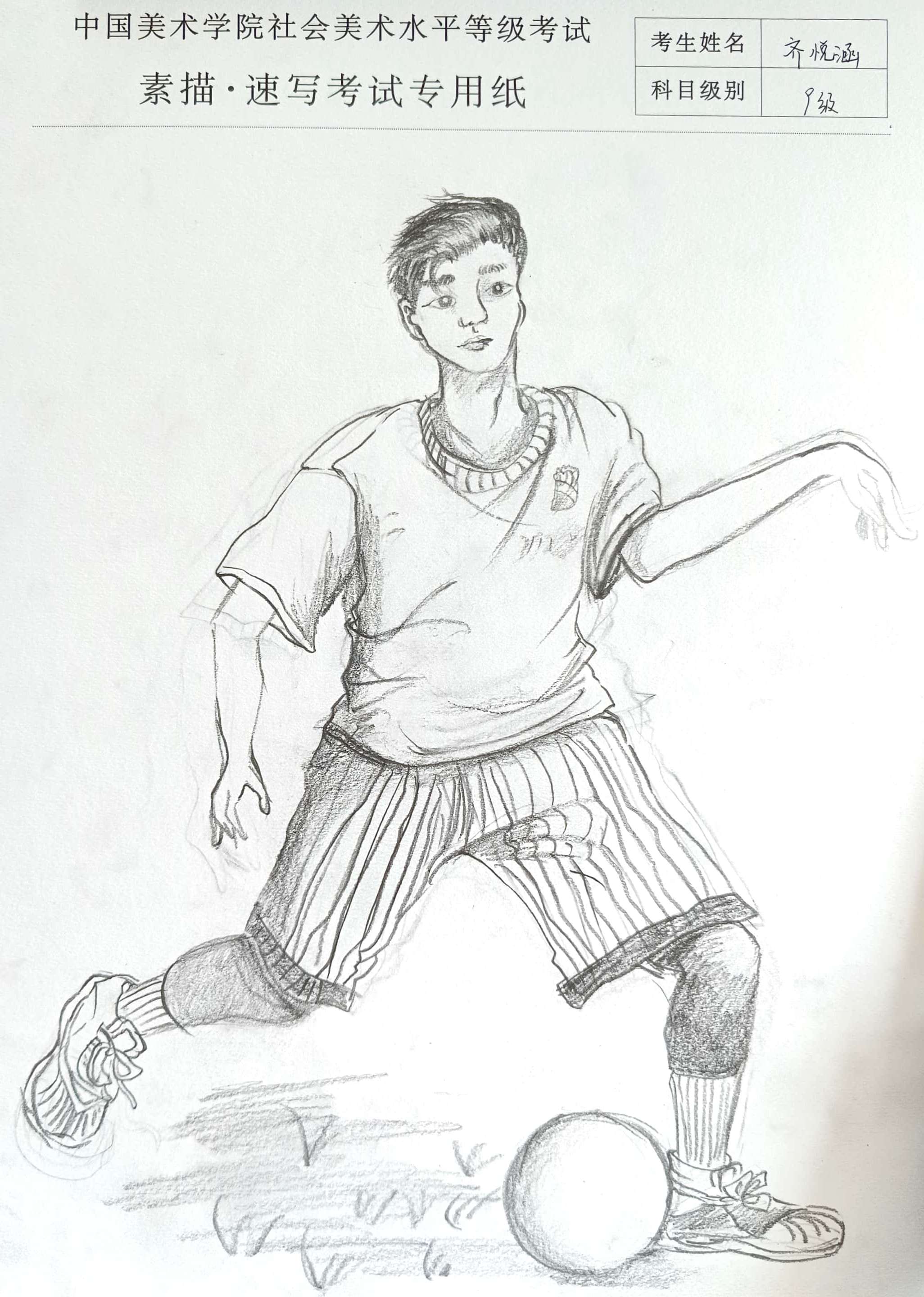 齐悦涵