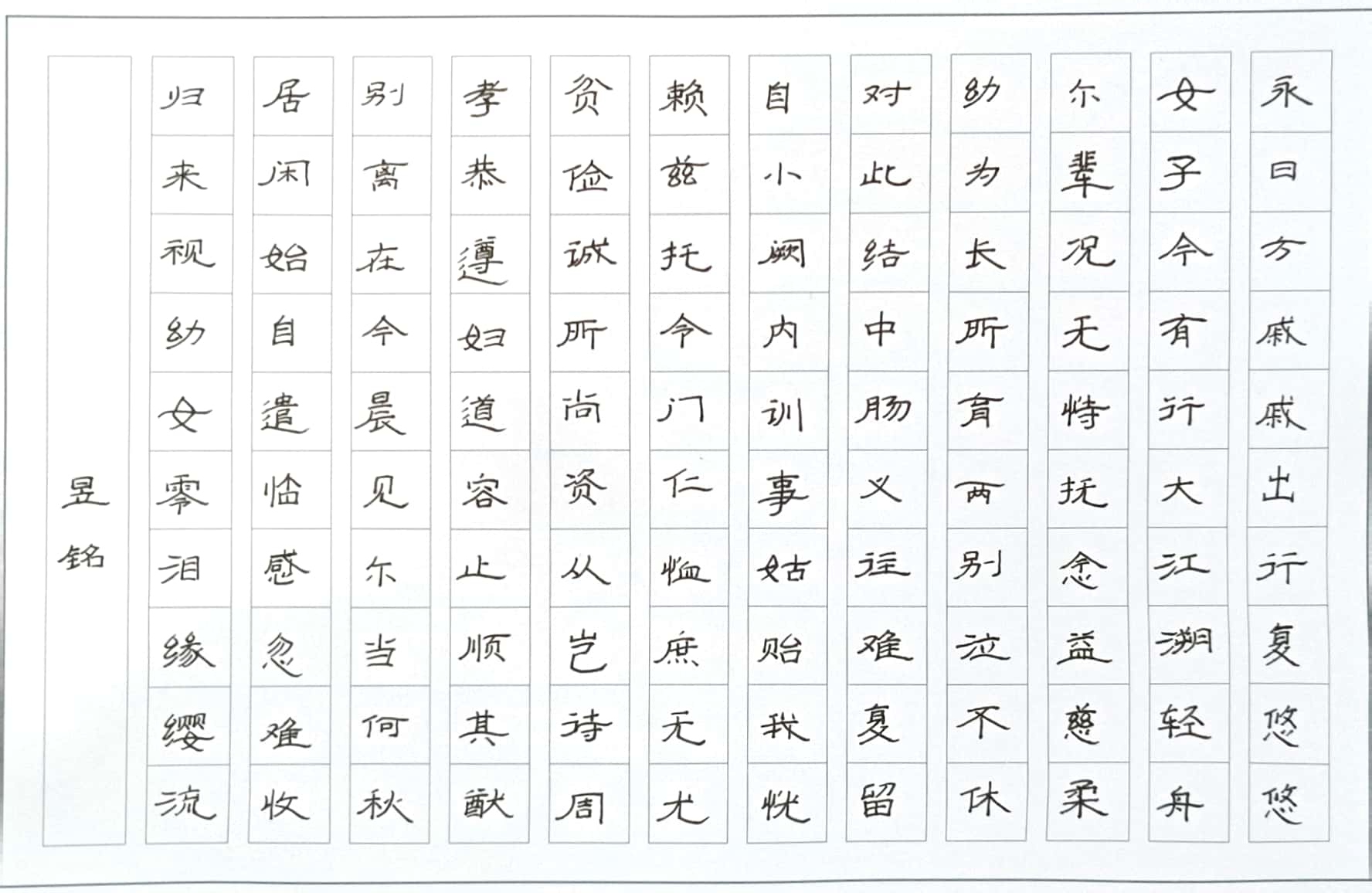 龚昱铭