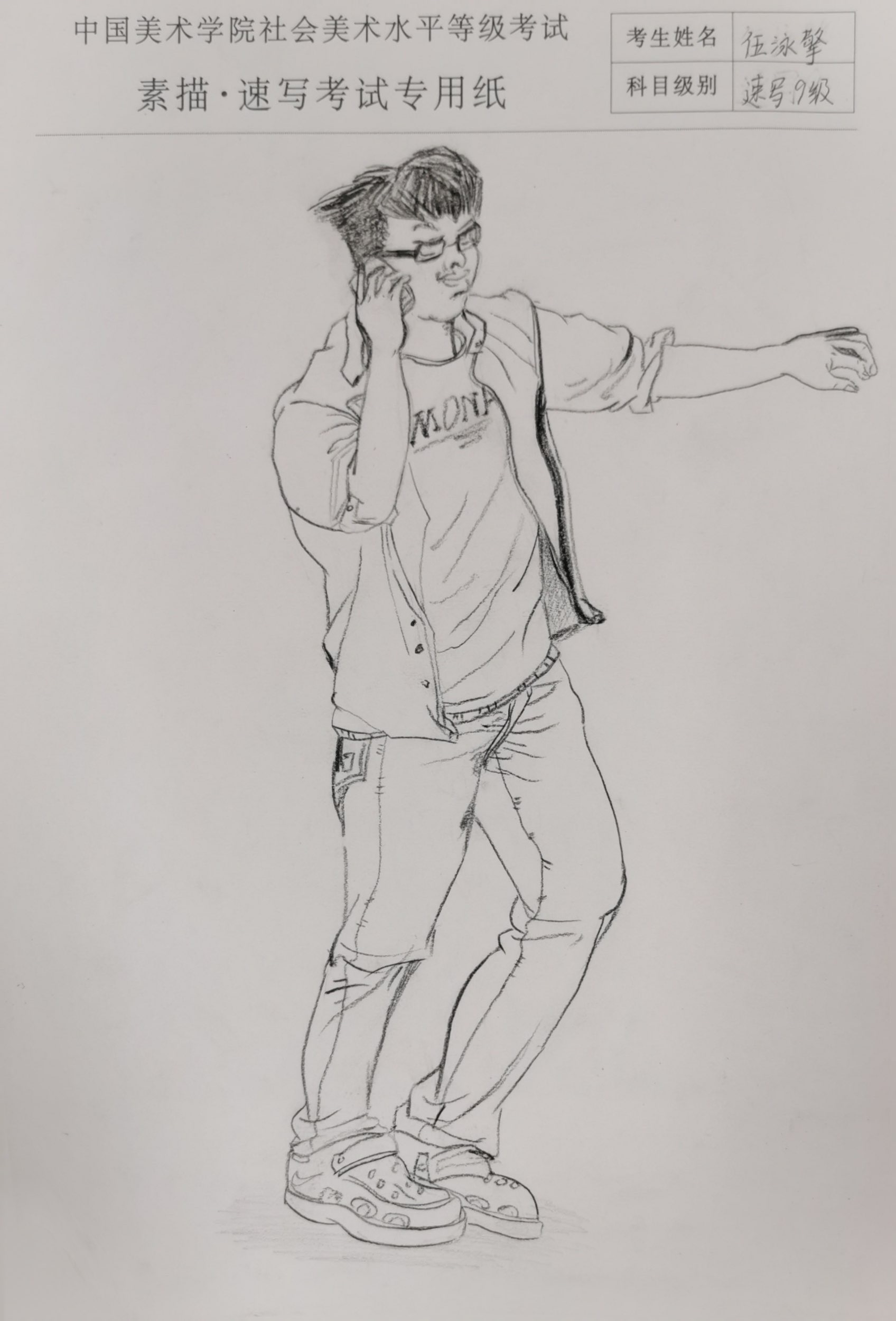 伍泳擎