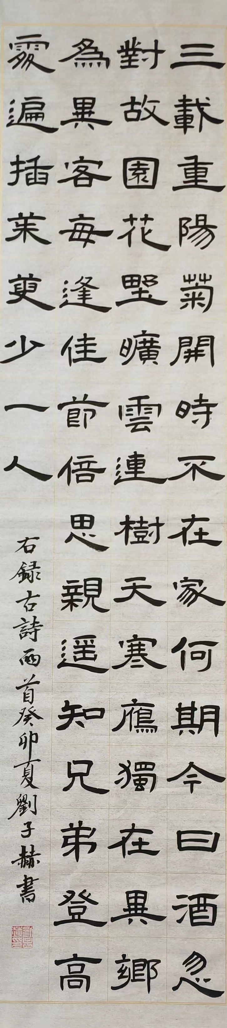 刘子赫