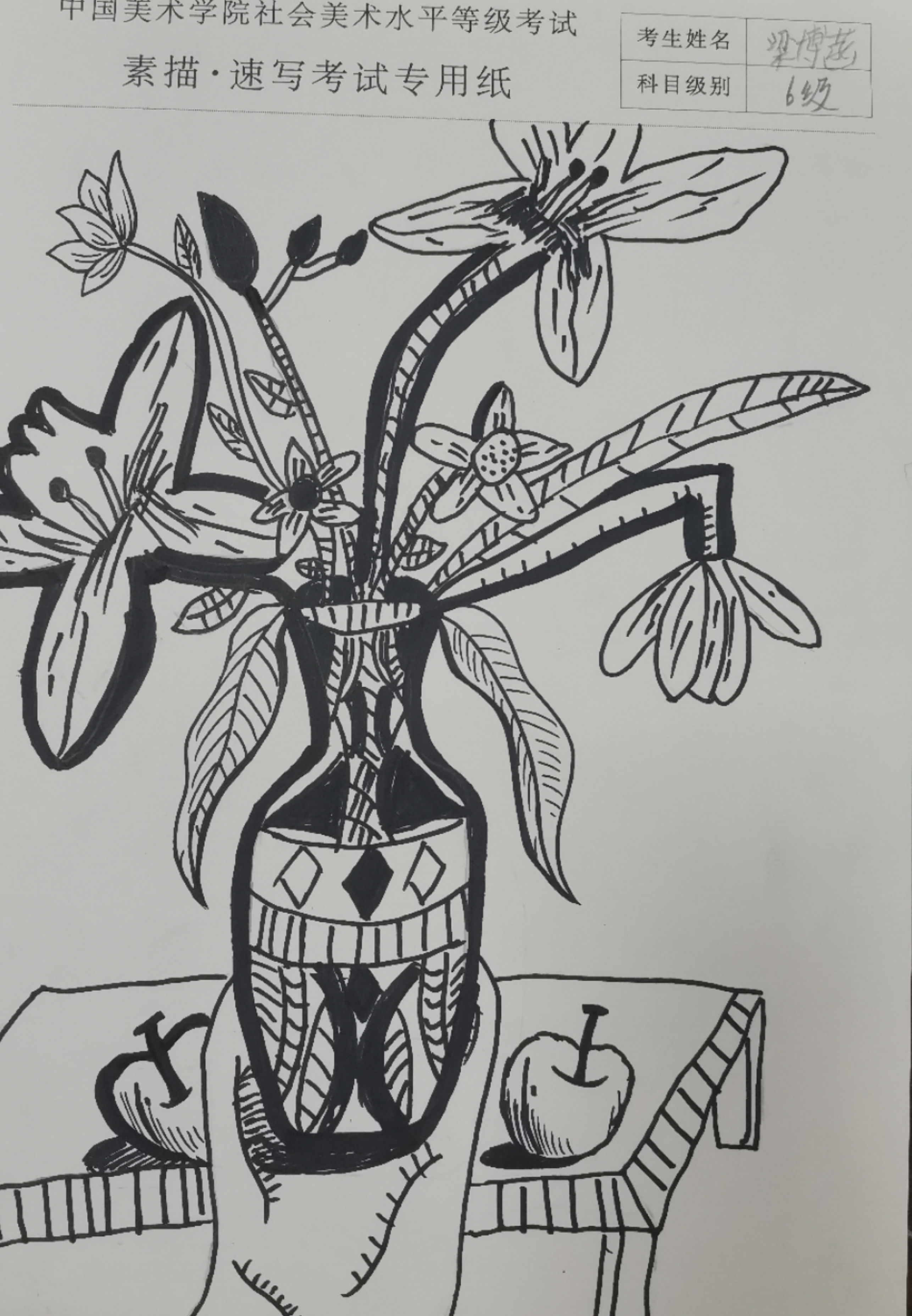 梁博菡