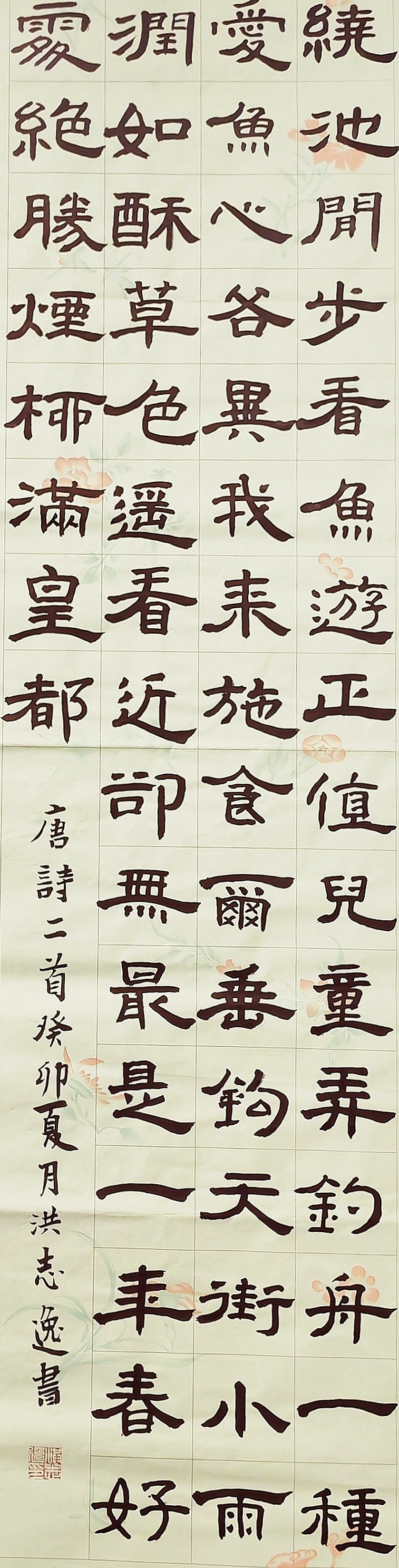 洪志逸