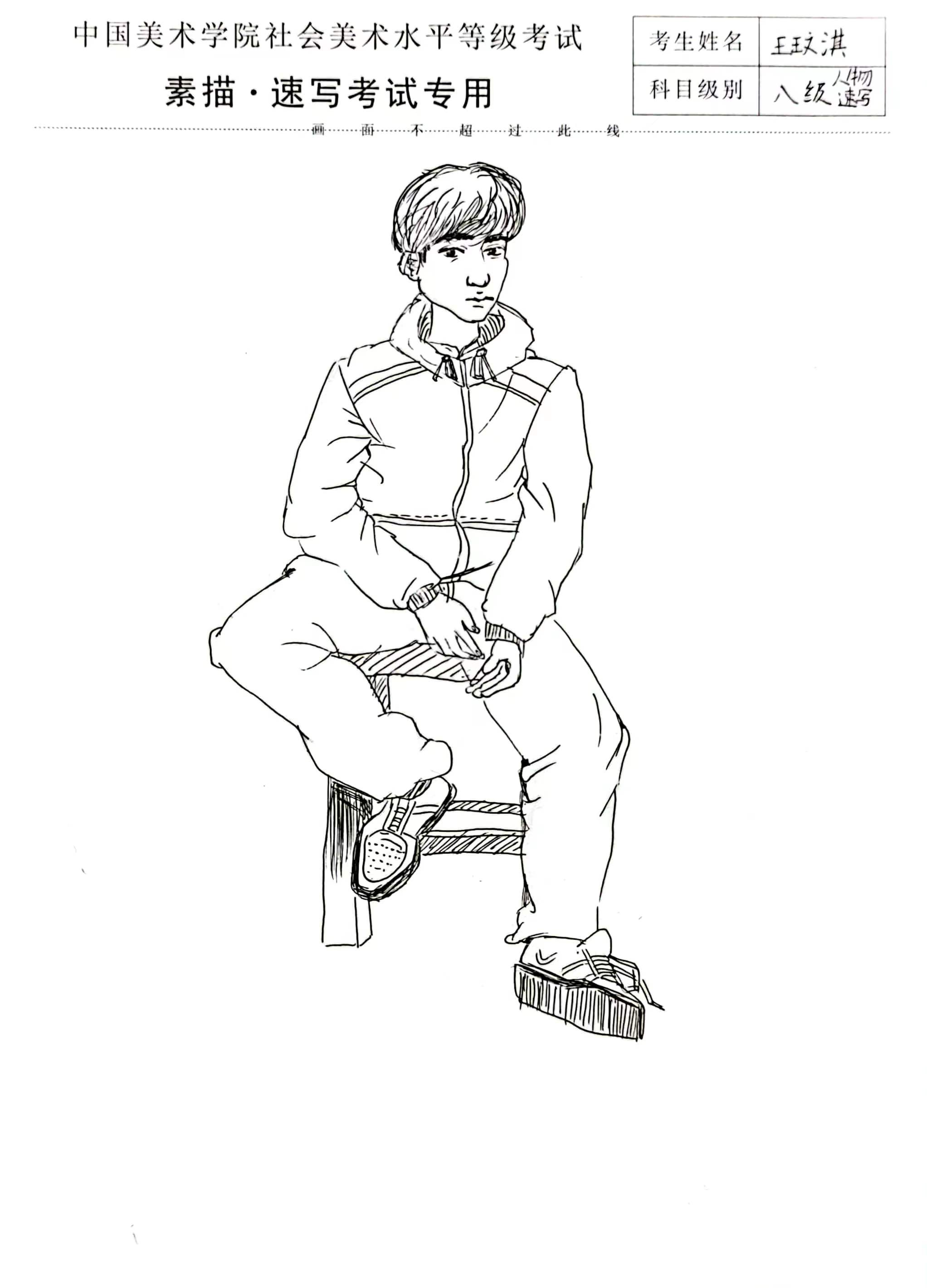 王玟淇
