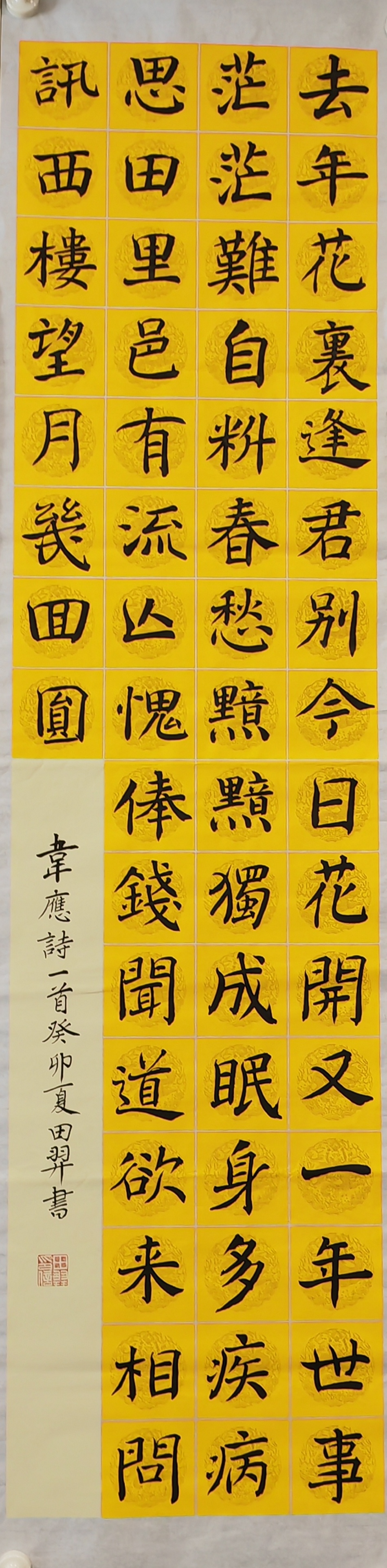 田羿