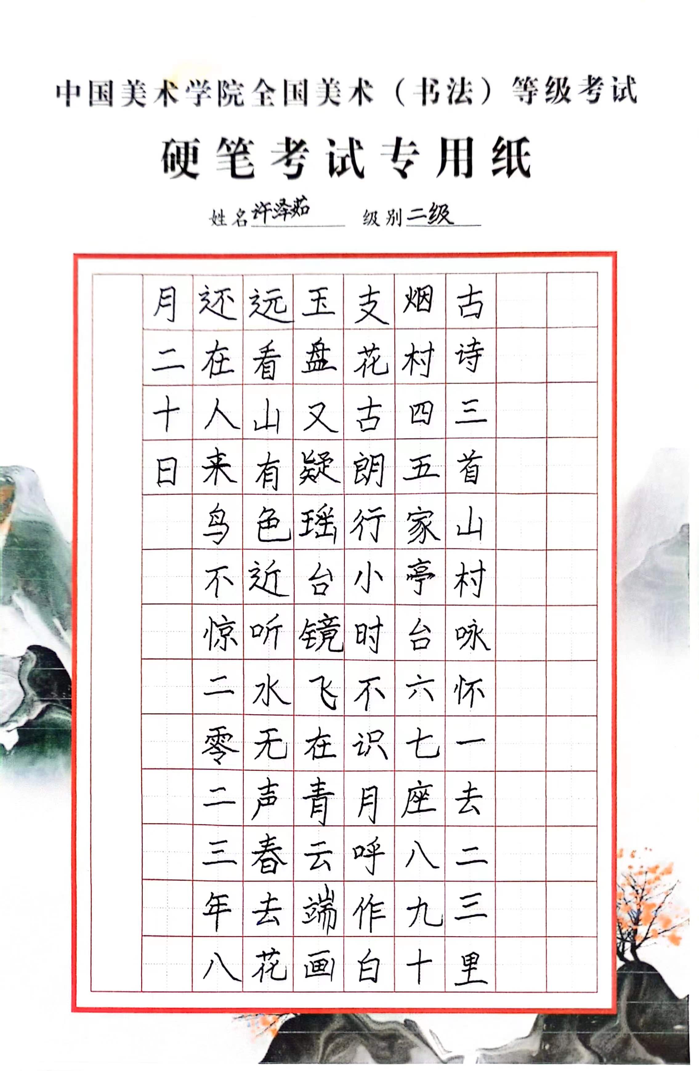 许泽茹