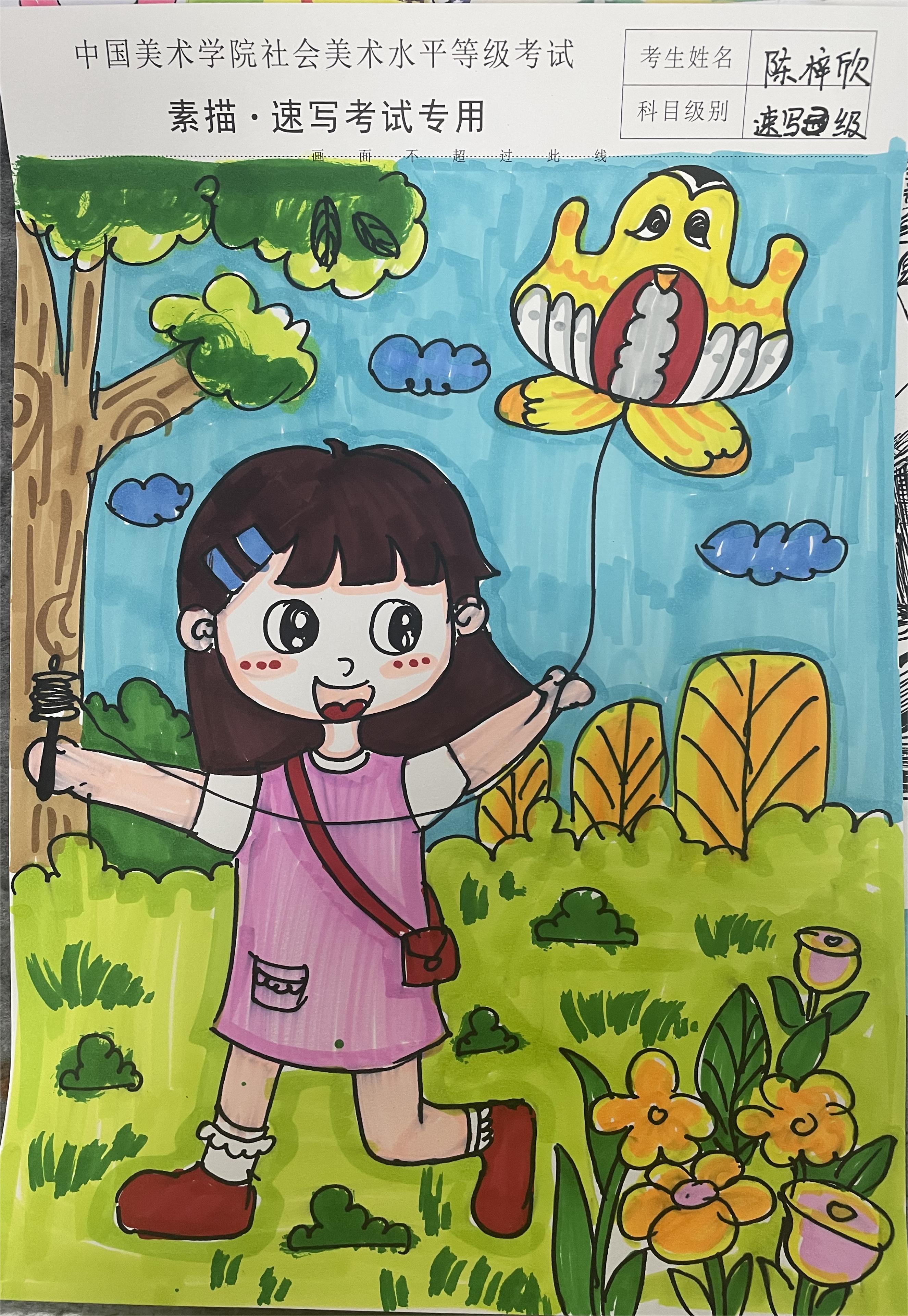 陈梓欣