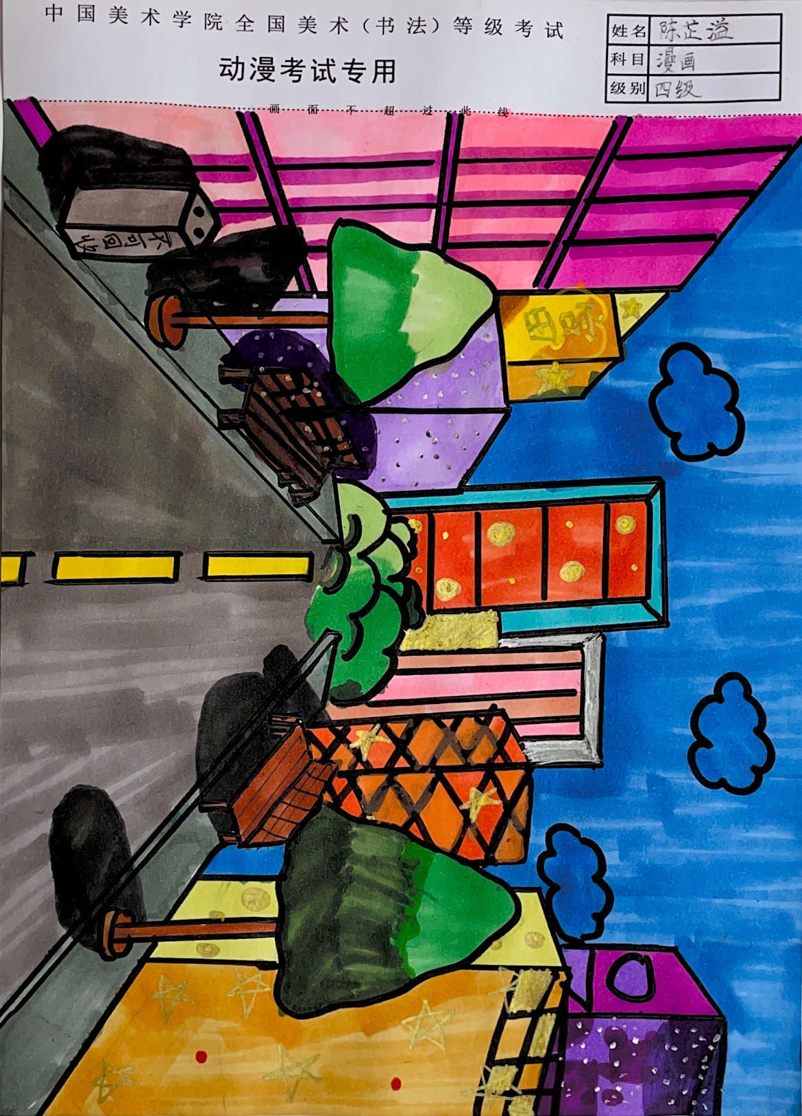 陈芷溢