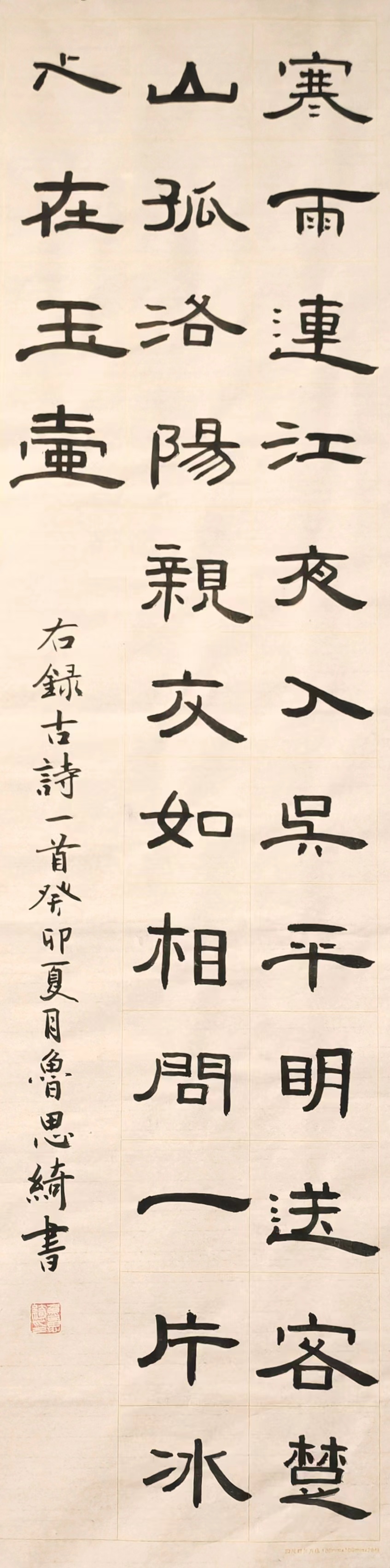 鲁思绮