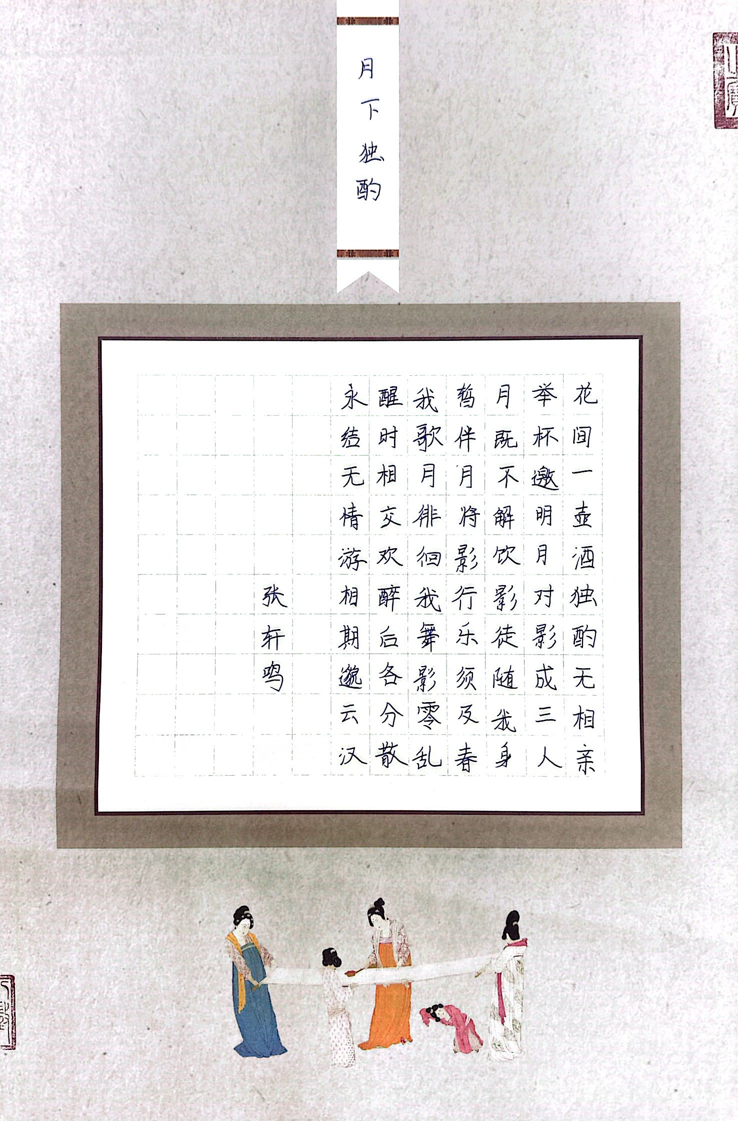 张轩鸣