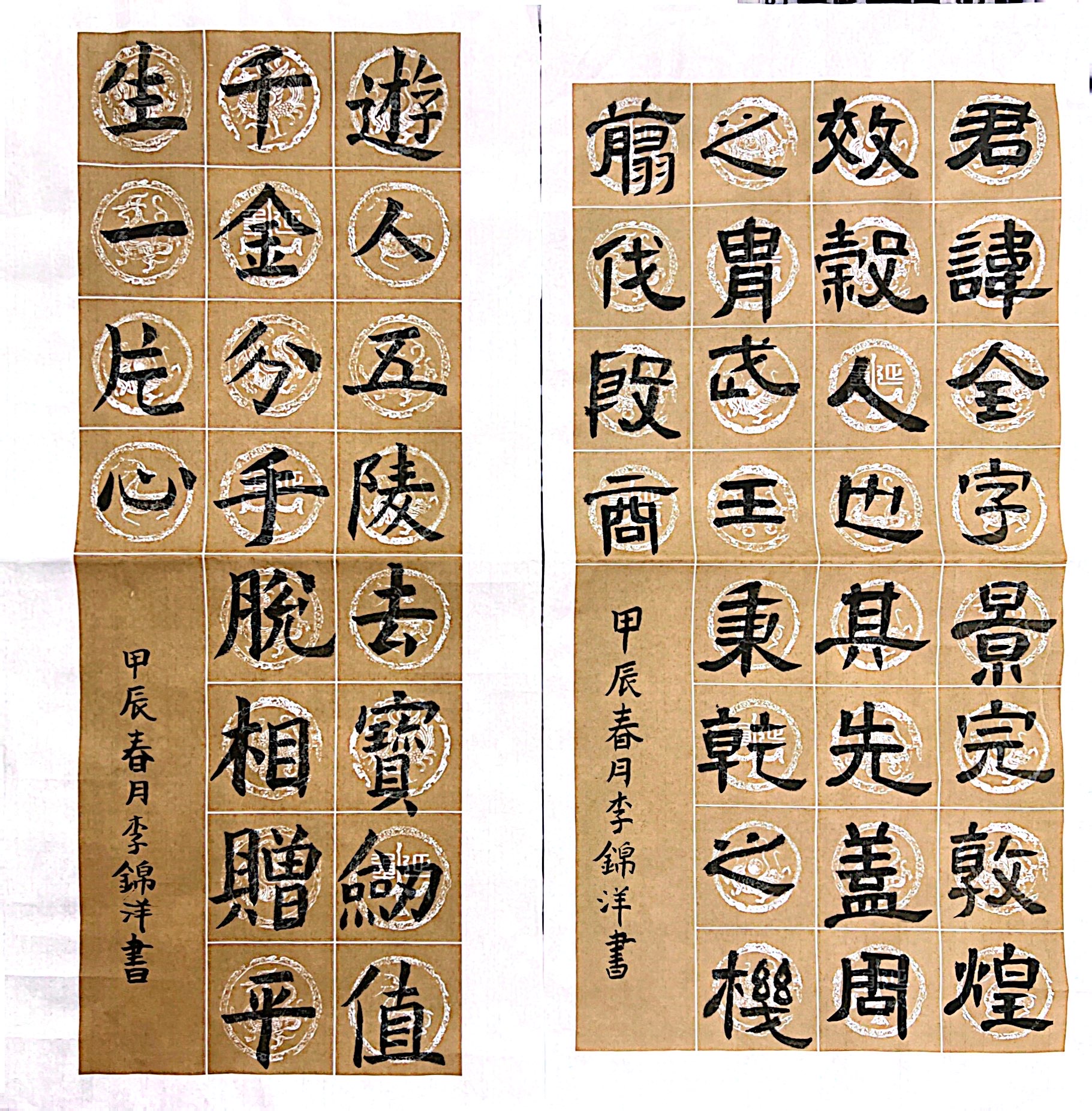 李锦洋