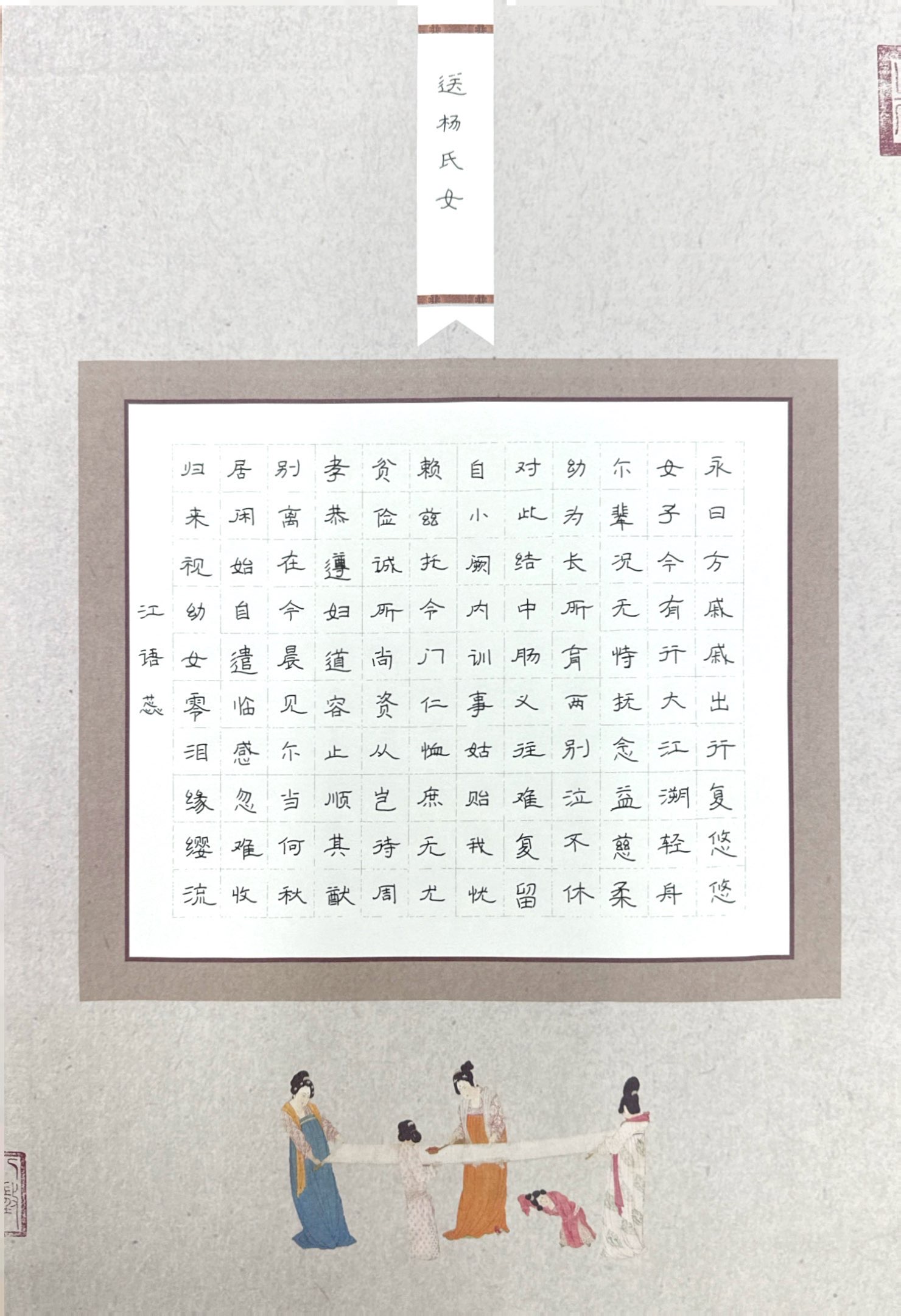 江语蕊