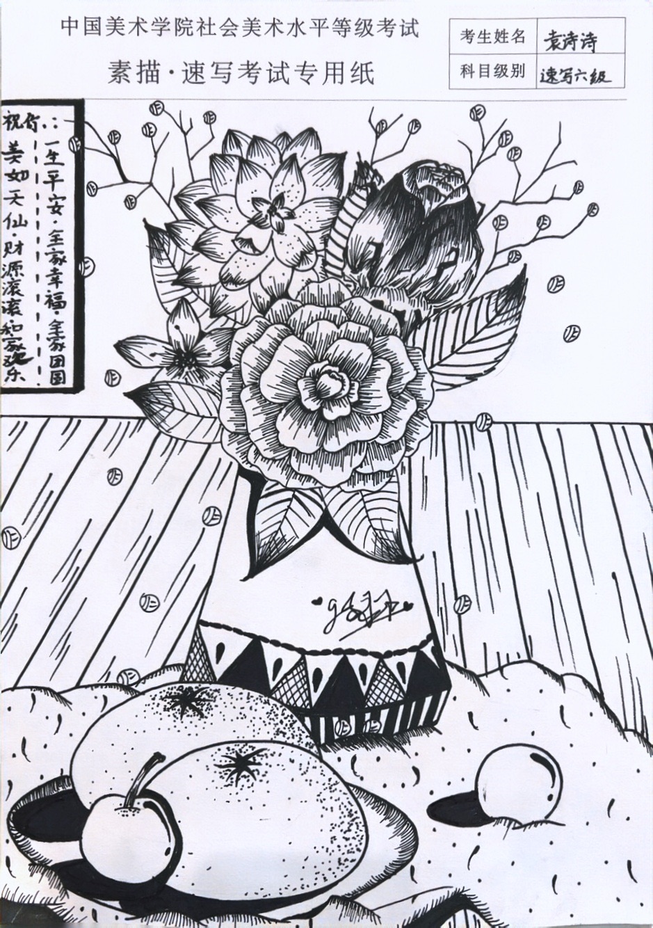 袁诗诗