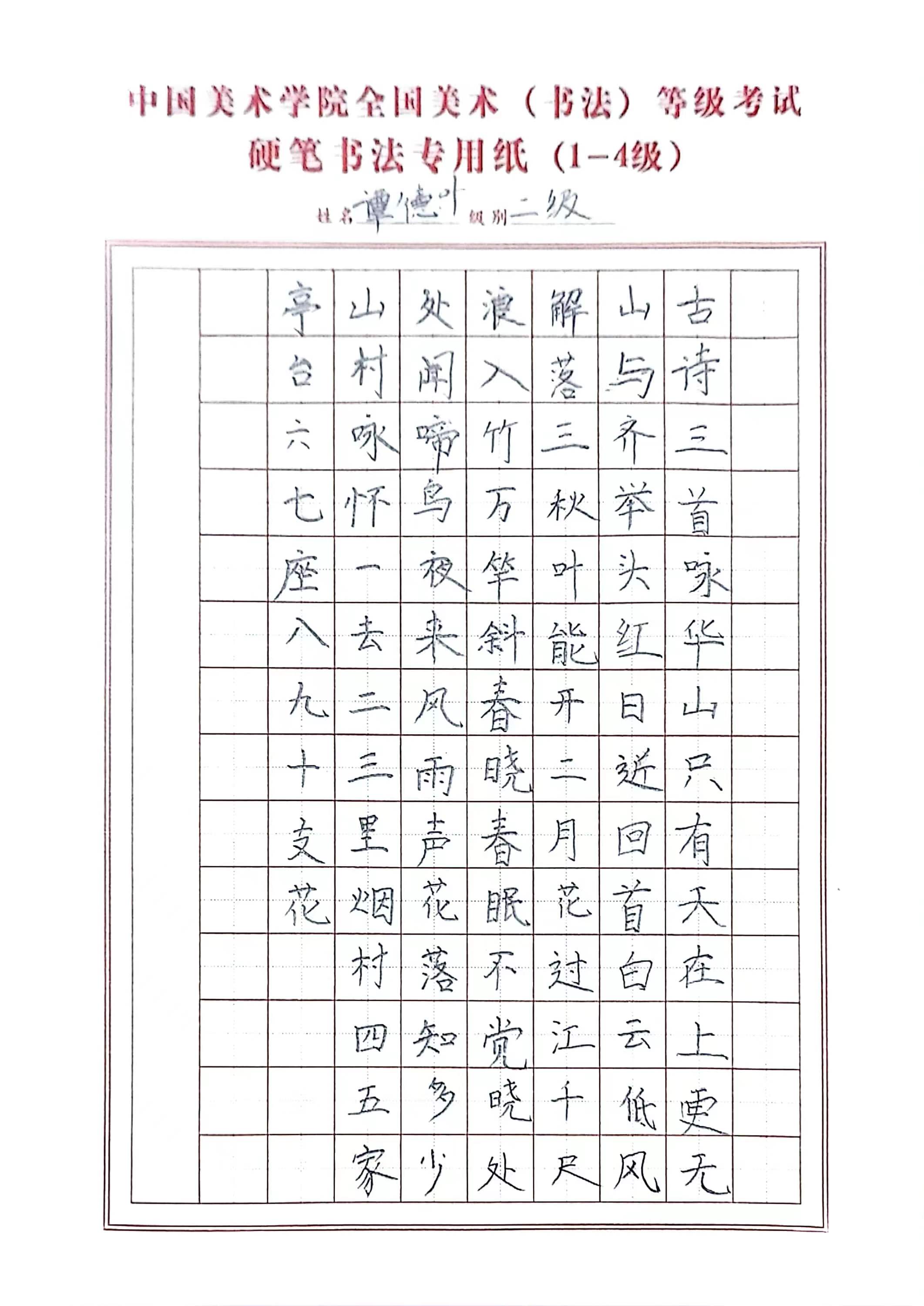 谭德叶
