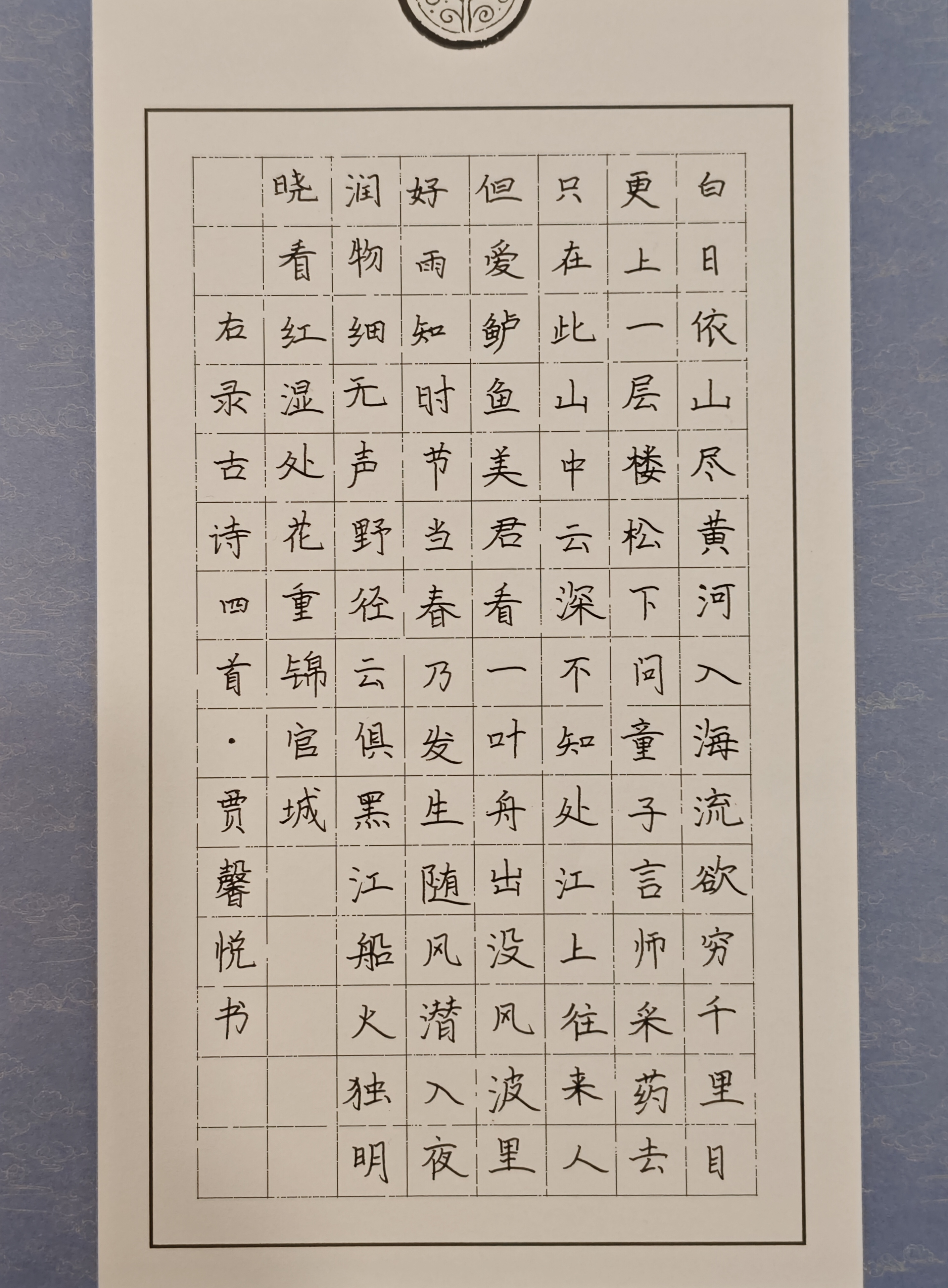 贾馨悦