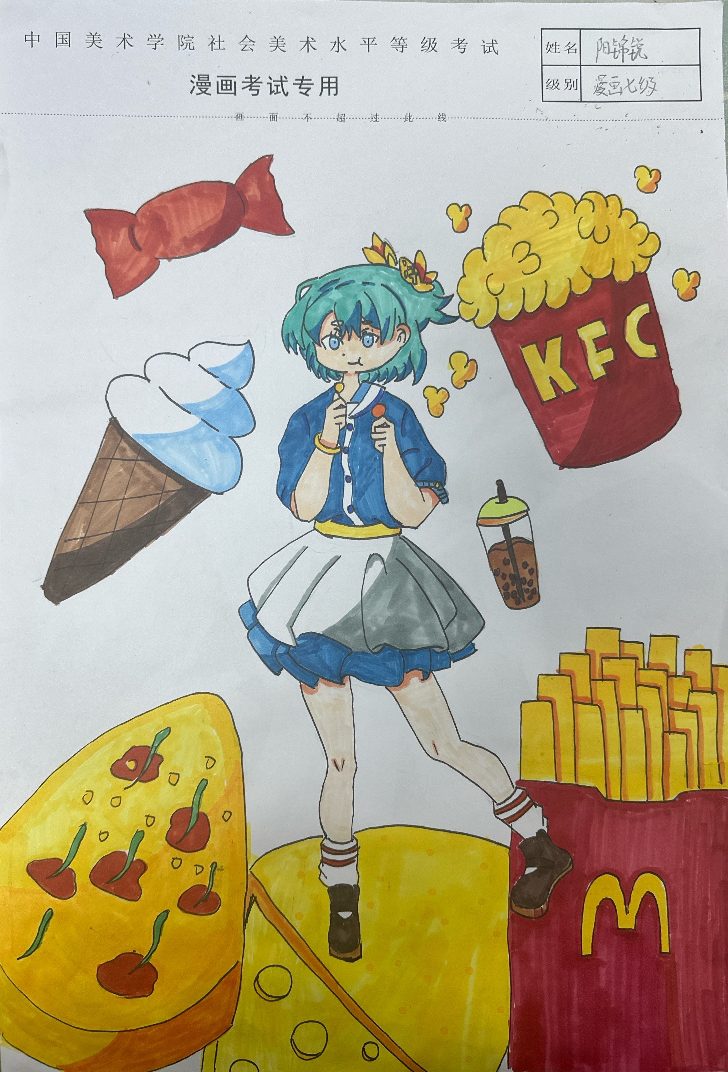 阳锦锐
